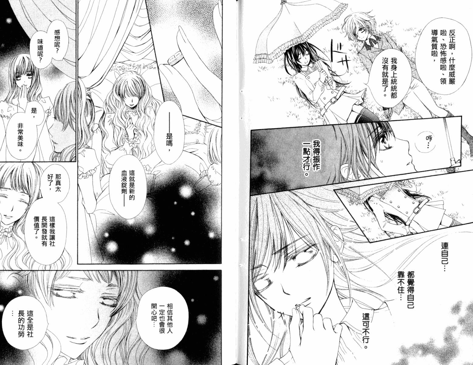 +吸血鬼骑士韩漫全集-第15卷无删减无遮挡章节图片 