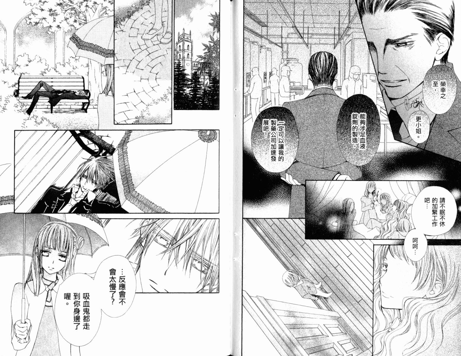 +吸血鬼骑士韩漫全集-第15卷无删减无遮挡章节图片 