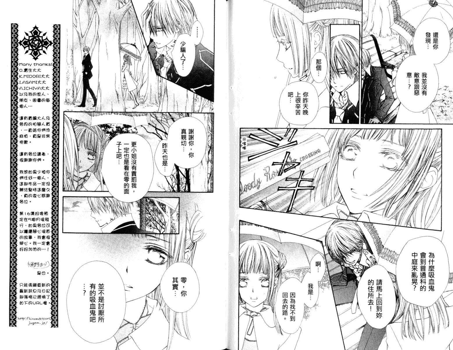 +吸血鬼骑士韩漫全集-第15卷无删减无遮挡章节图片 