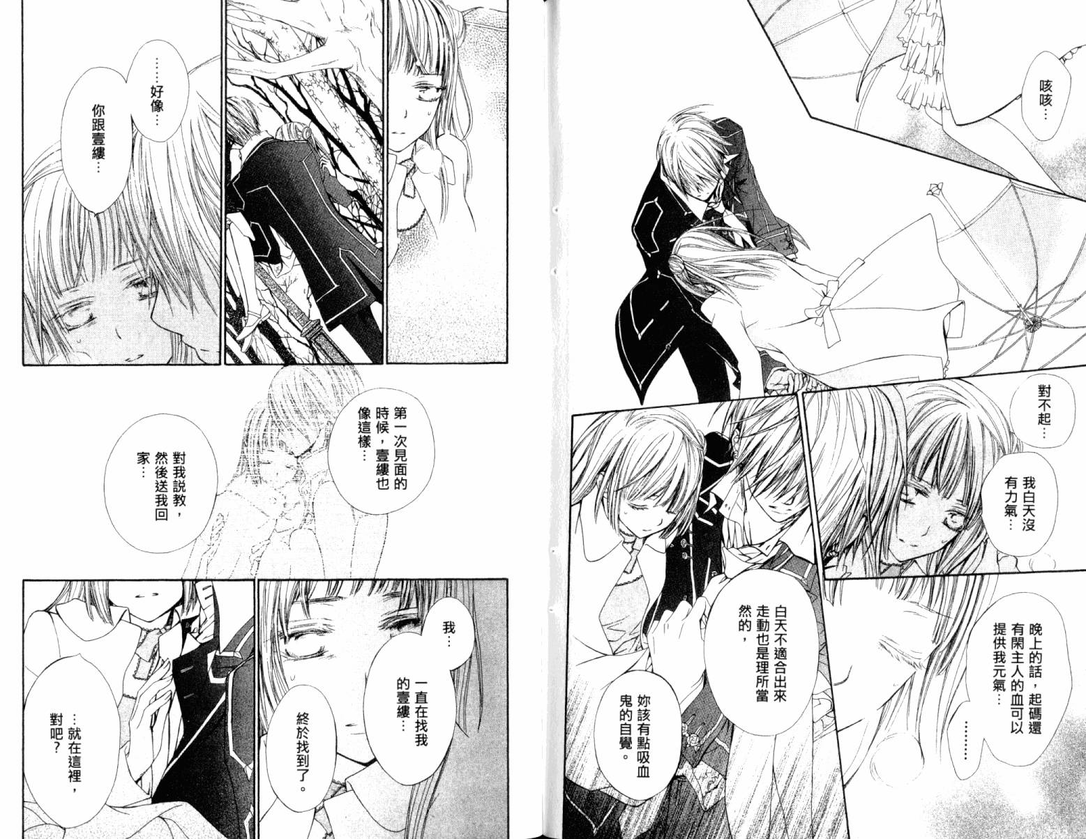 +吸血鬼骑士韩漫全集-第15卷无删减无遮挡章节图片 