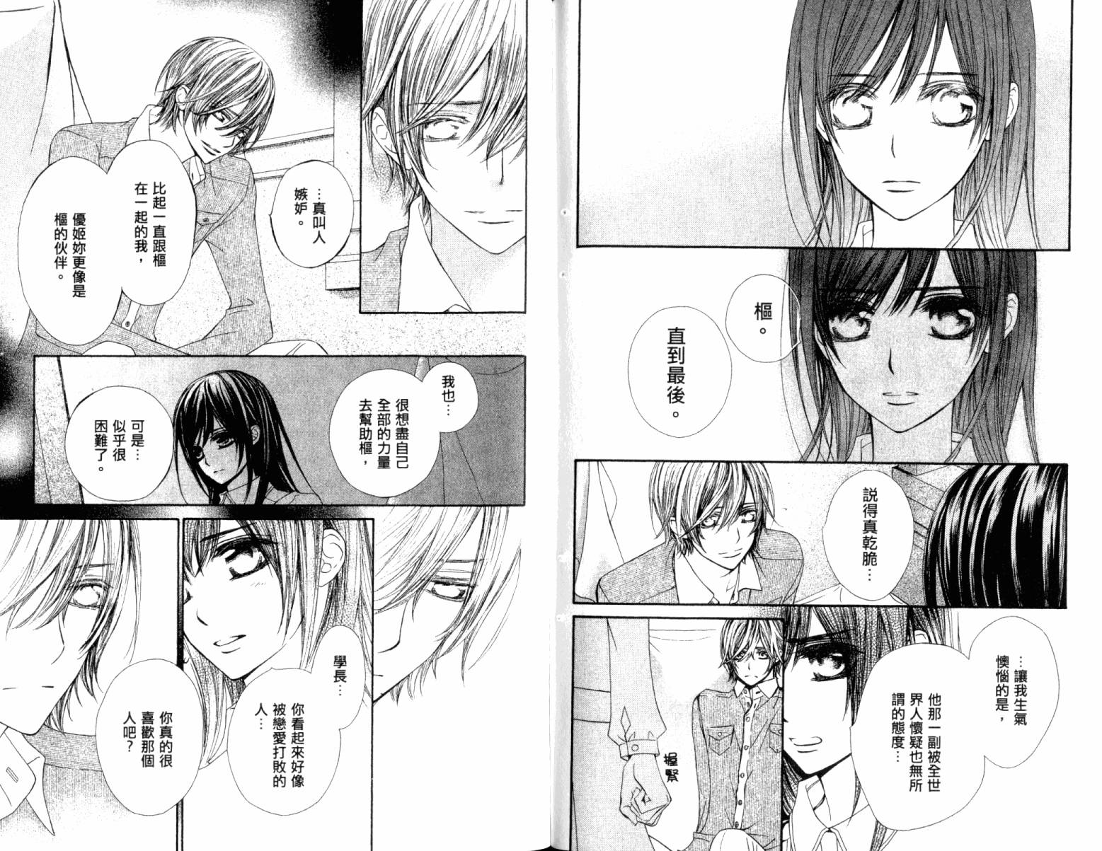 +吸血鬼骑士韩漫全集-第15卷无删减无遮挡章节图片 