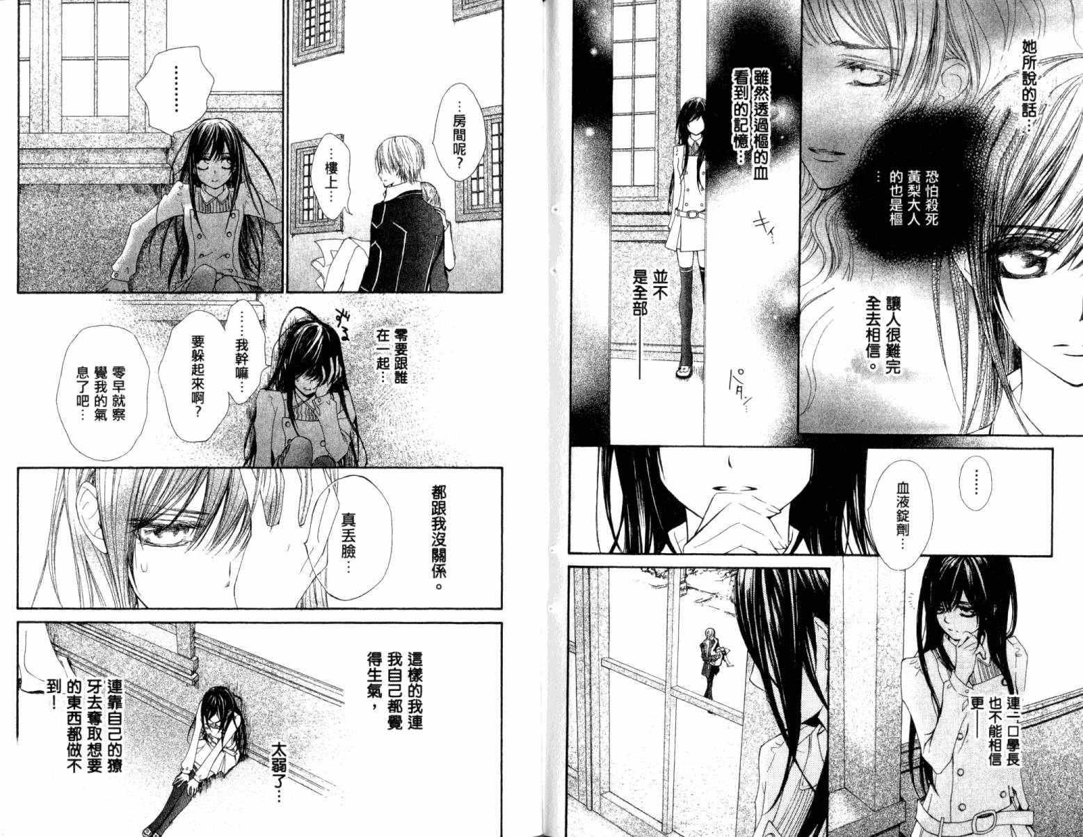 +吸血鬼骑士韩漫全集-第15卷无删减无遮挡章节图片 