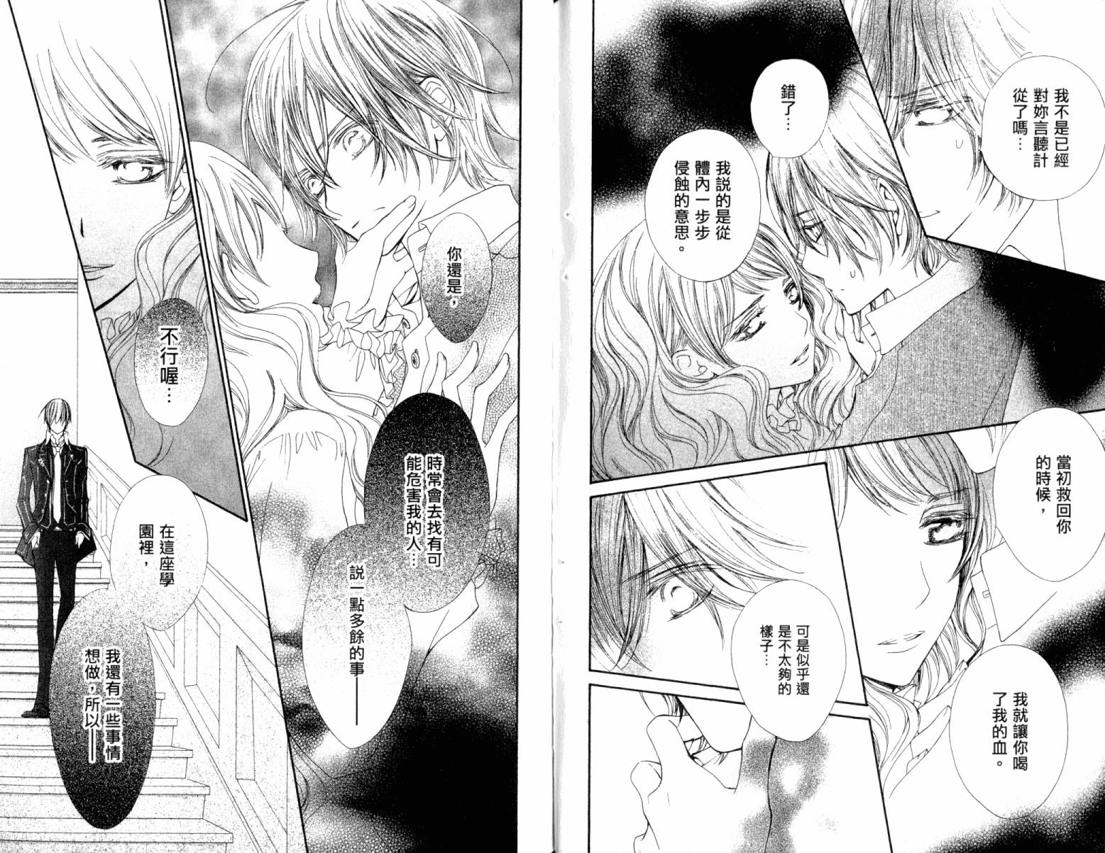 +吸血鬼骑士韩漫全集-第15卷无删减无遮挡章节图片 
