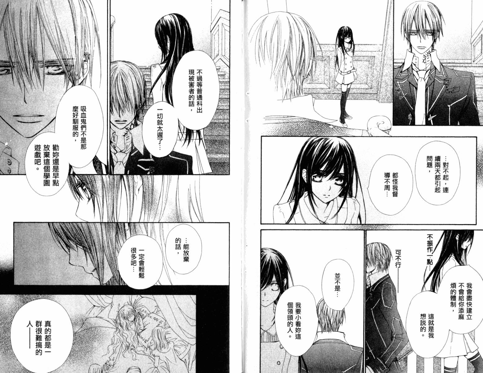 +吸血鬼骑士韩漫全集-第15卷无删减无遮挡章节图片 