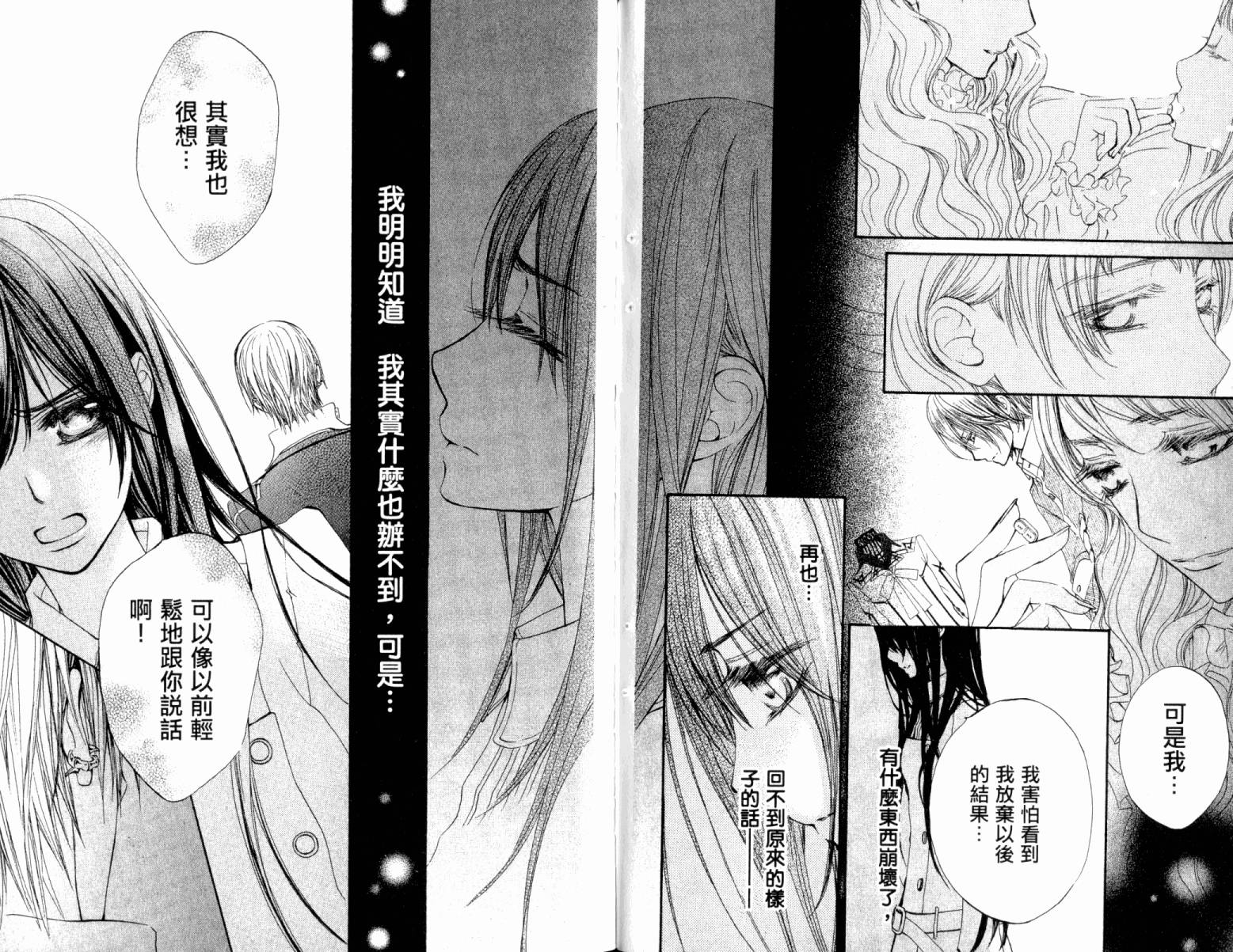 +吸血鬼骑士韩漫全集-第15卷无删减无遮挡章节图片 