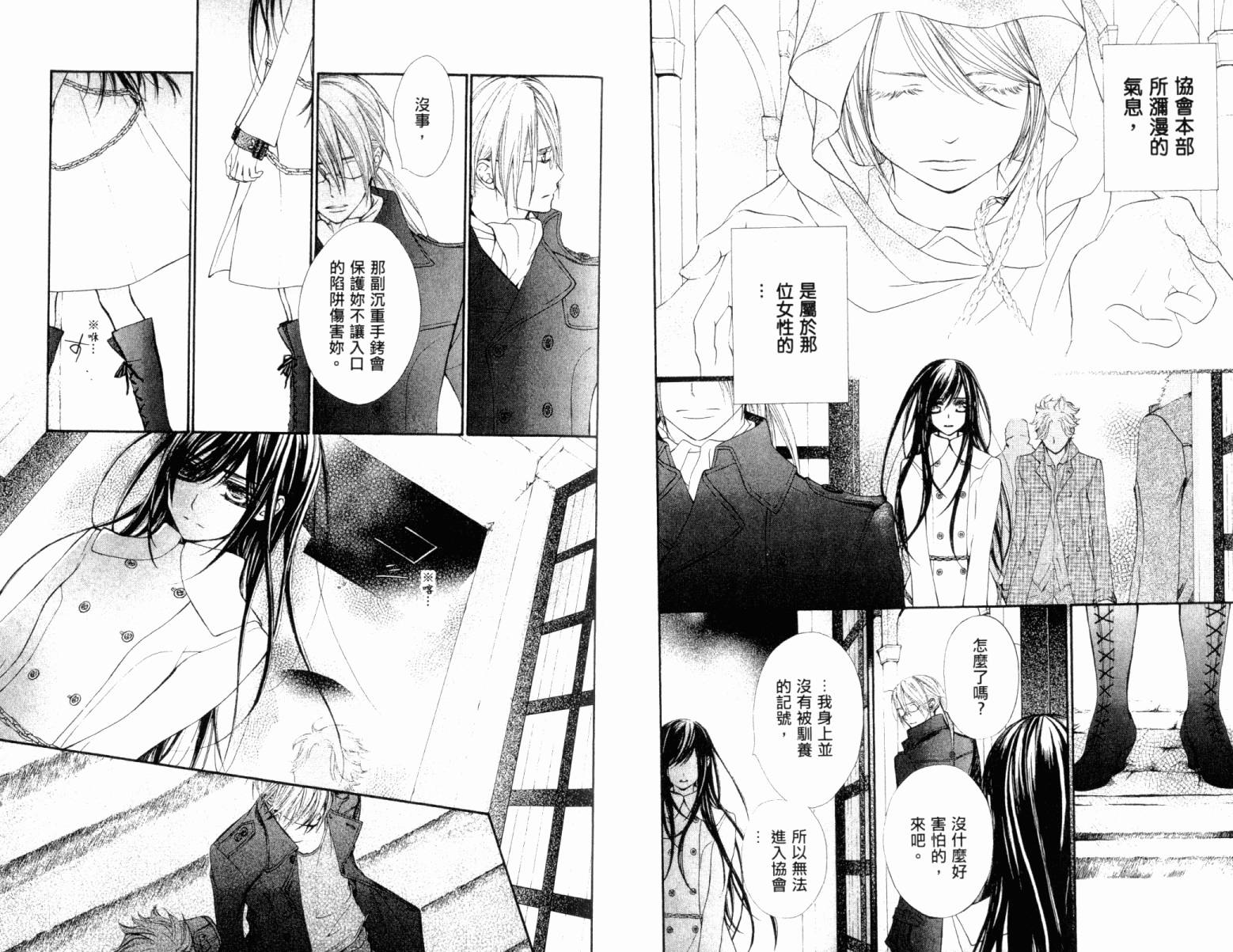+吸血鬼骑士韩漫全集-第15卷无删减无遮挡章节图片 