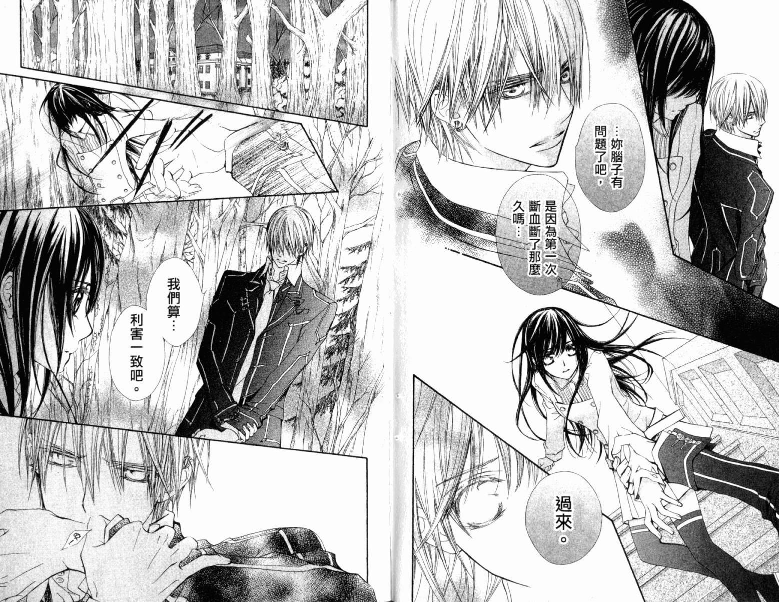 +吸血鬼骑士韩漫全集-第15卷无删减无遮挡章节图片 