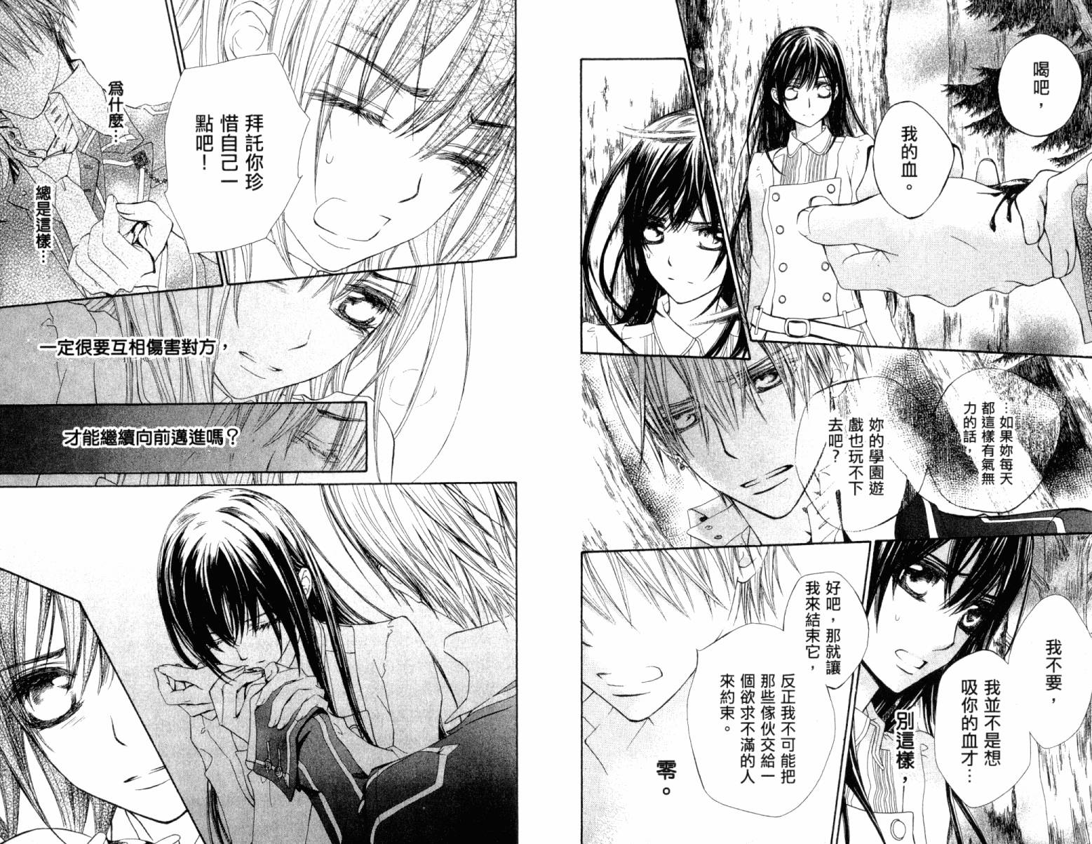 +吸血鬼骑士韩漫全集-第15卷无删减无遮挡章节图片 