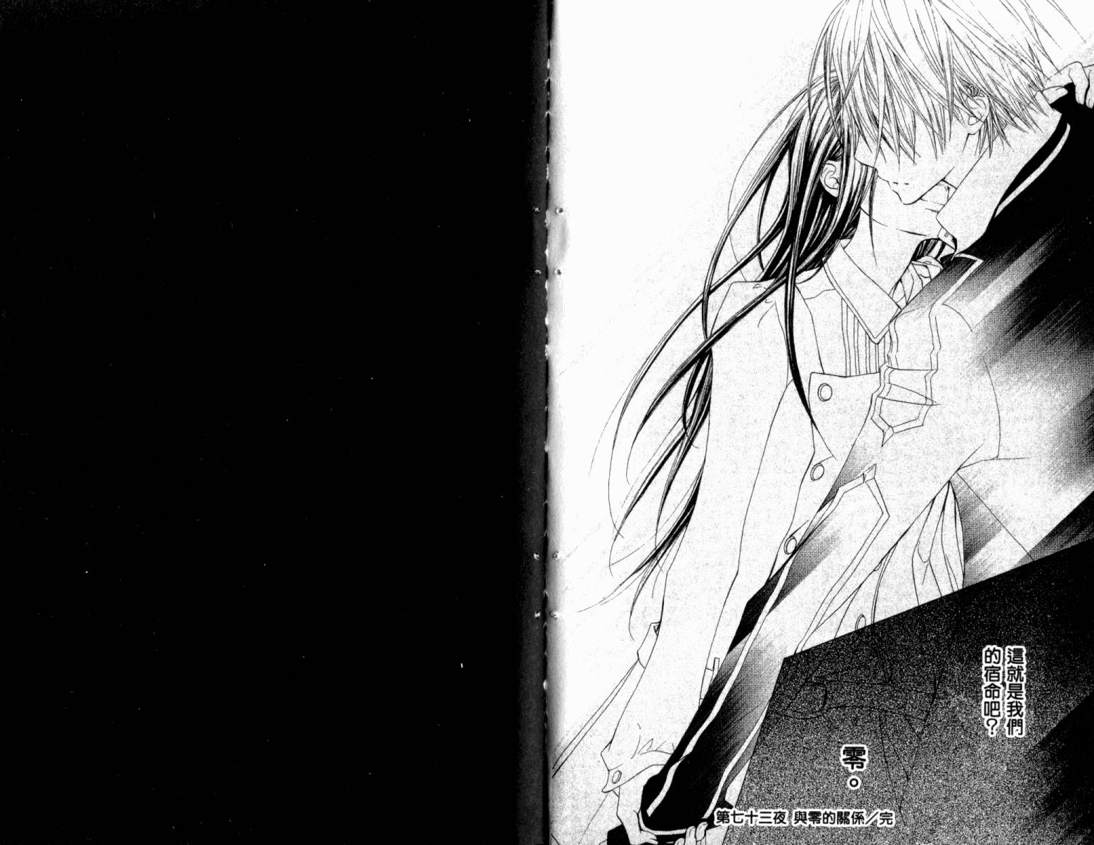 +吸血鬼骑士韩漫全集-第15卷无删减无遮挡章节图片 