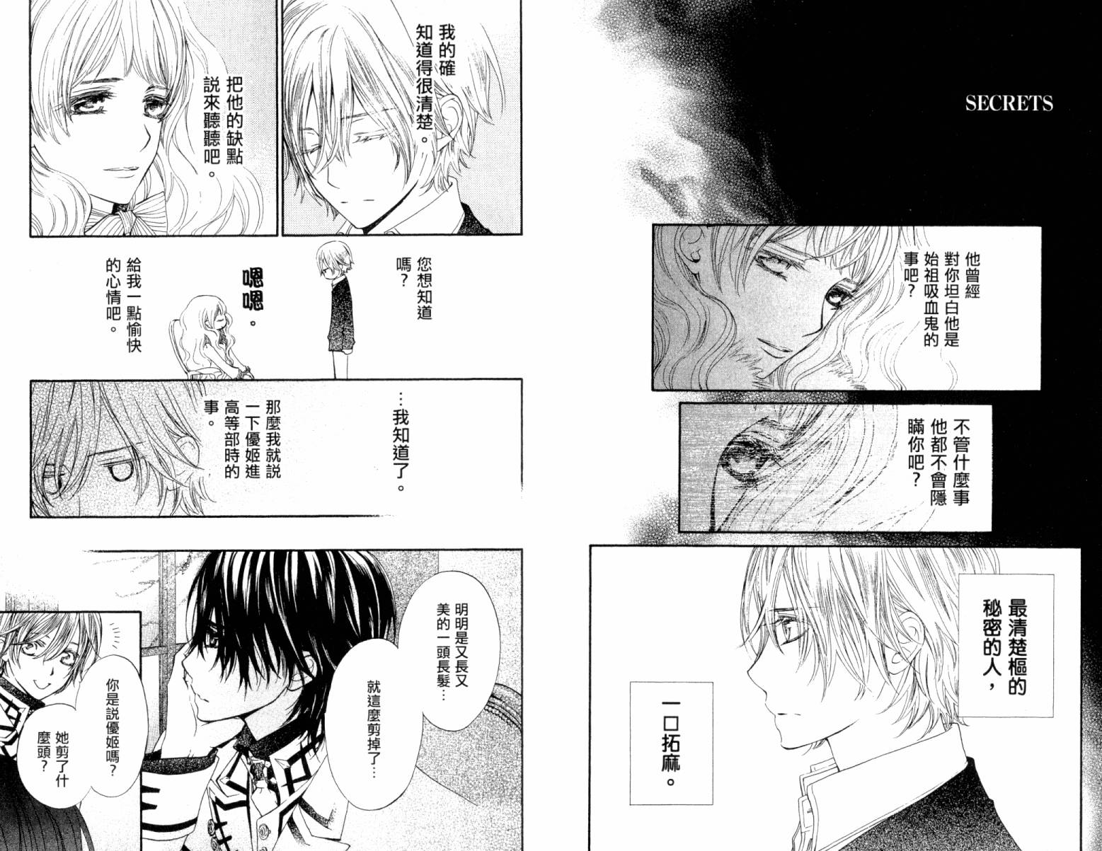 +吸血鬼骑士韩漫全集-第15卷无删减无遮挡章节图片 