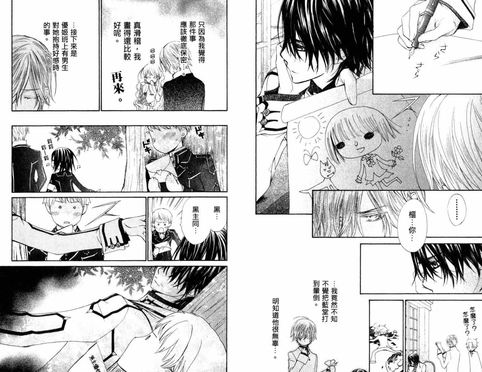+吸血鬼骑士韩漫全集-第15卷无删减无遮挡章节图片 