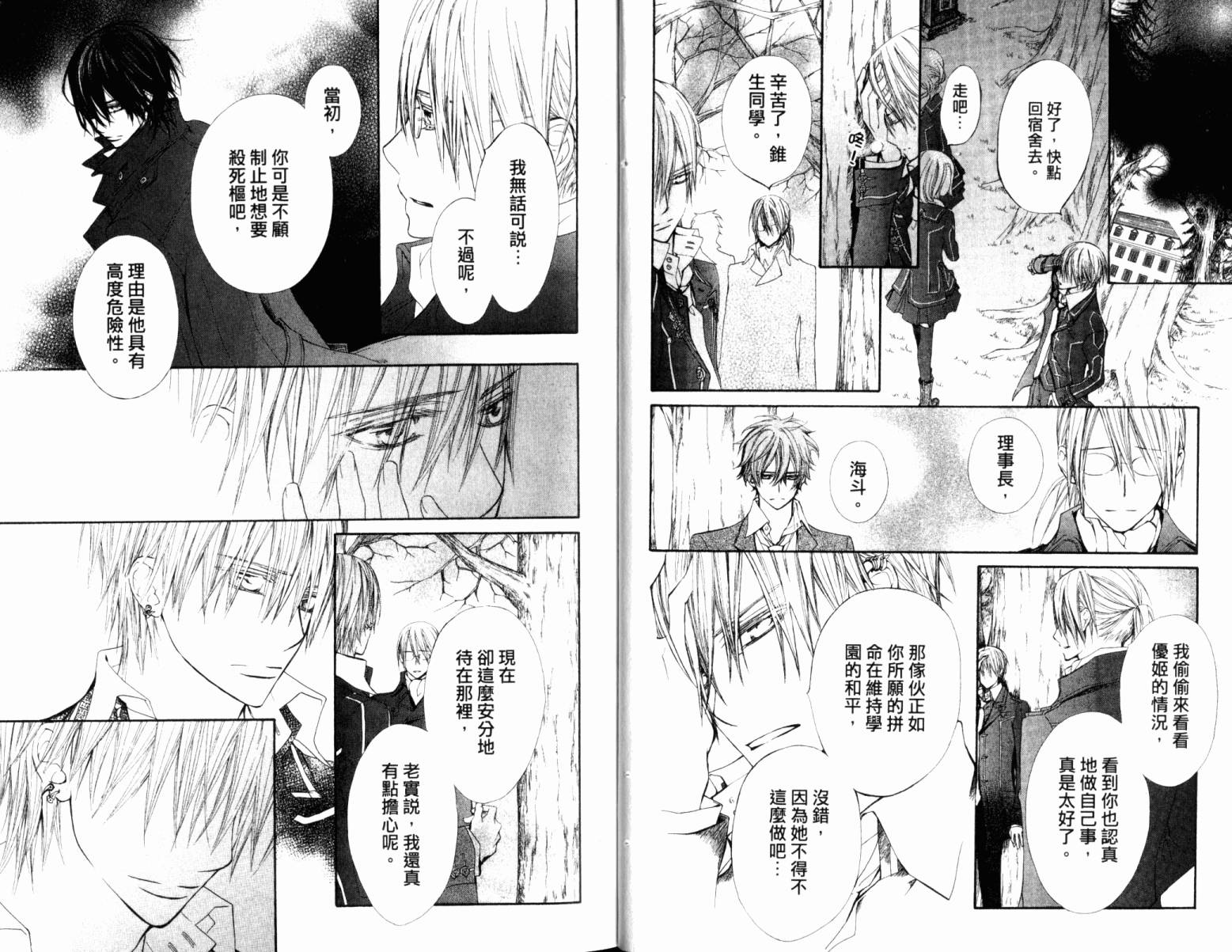 +吸血鬼骑士韩漫全集-第16卷无删减无遮挡章节图片 