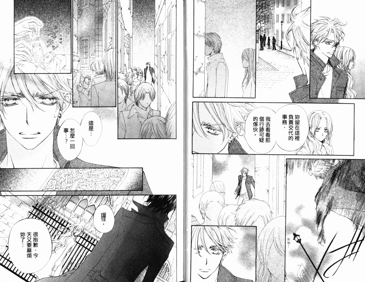 +吸血鬼骑士韩漫全集-第16卷无删减无遮挡章节图片 
