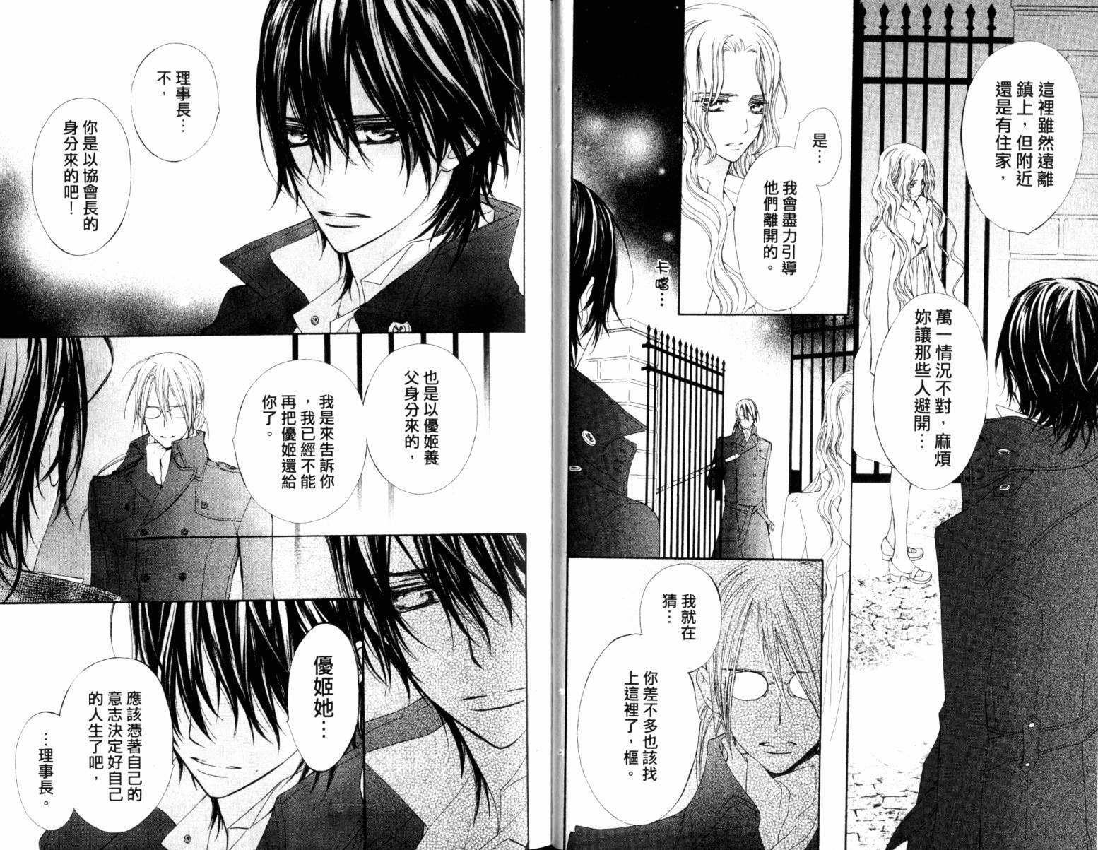 +吸血鬼骑士韩漫全集-第16卷无删减无遮挡章节图片 
