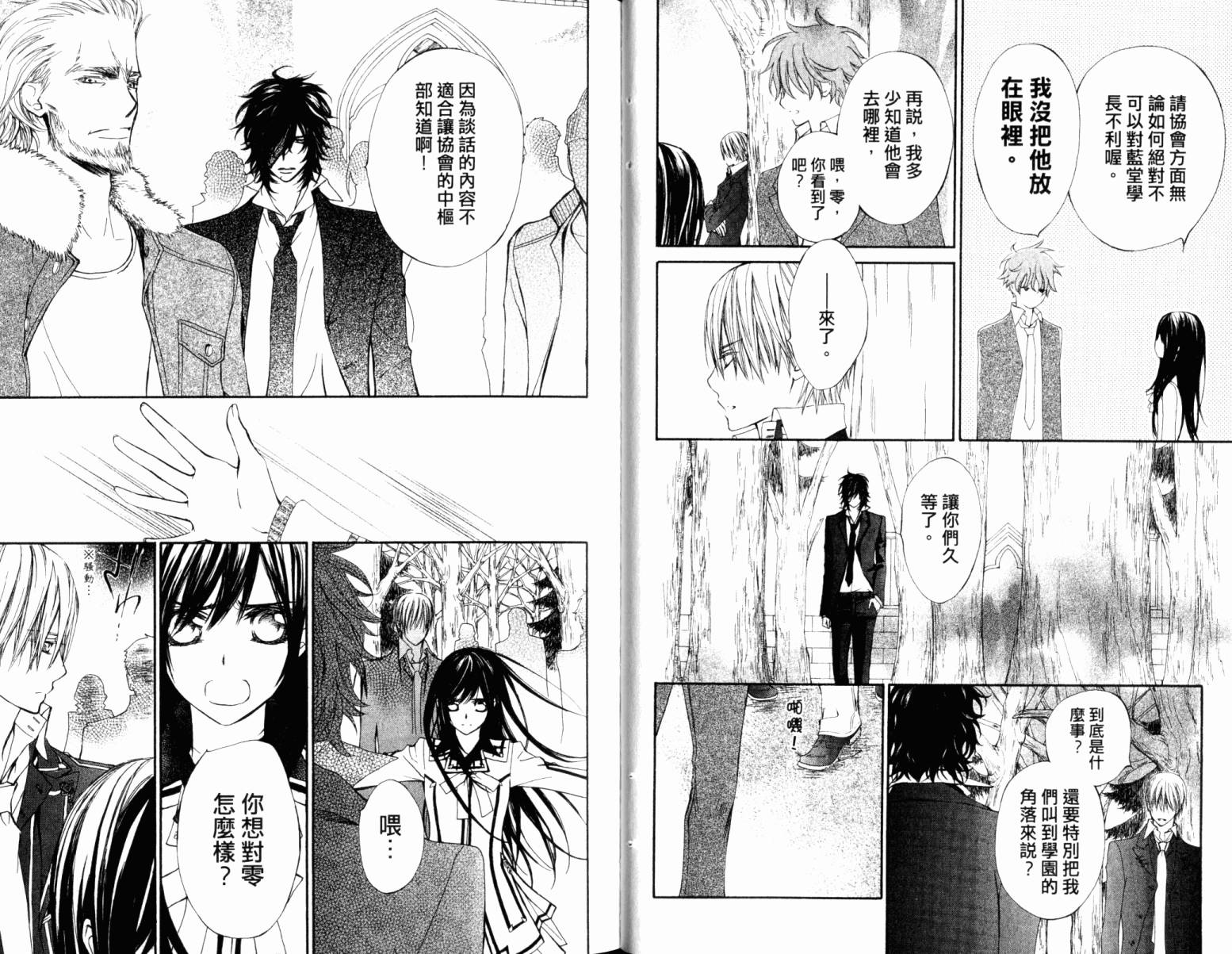 +吸血鬼骑士韩漫全集-第16卷无删减无遮挡章节图片 