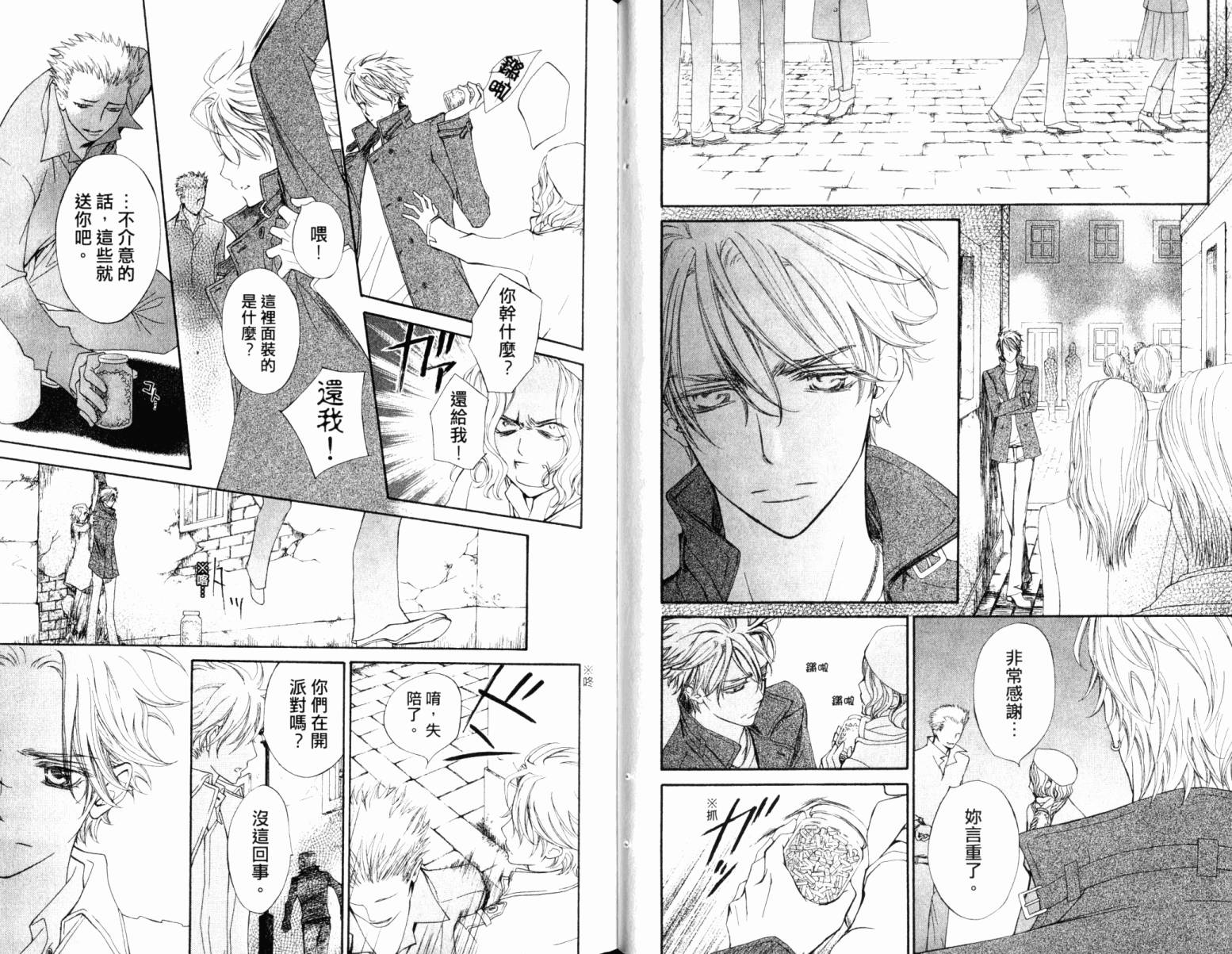 +吸血鬼骑士韩漫全集-第16卷无删减无遮挡章节图片 