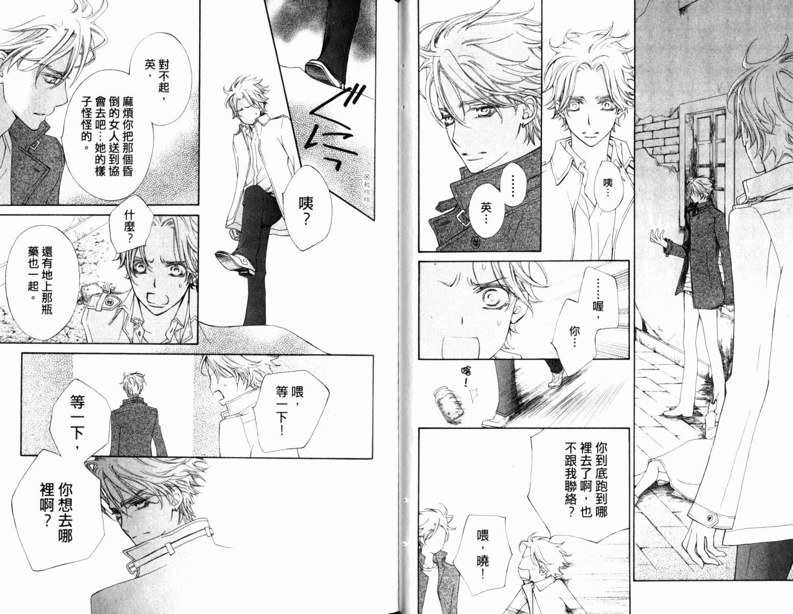 +吸血鬼骑士韩漫全集-第16卷无删减无遮挡章节图片 
