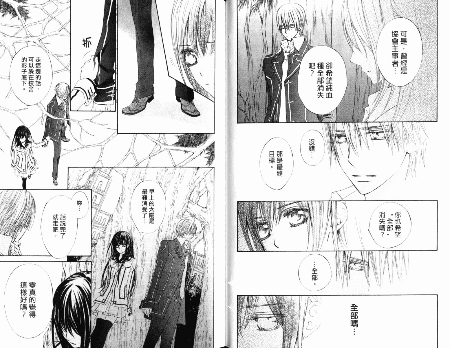 +吸血鬼骑士韩漫全集-第16卷无删减无遮挡章节图片 
