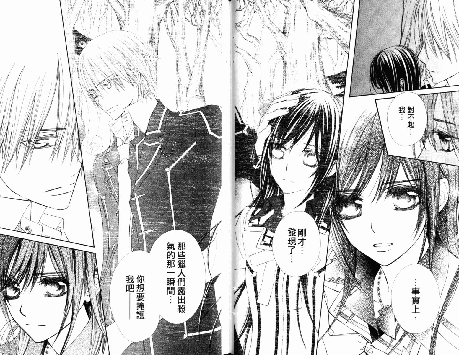 +吸血鬼骑士韩漫全集-第16卷无删减无遮挡章节图片 