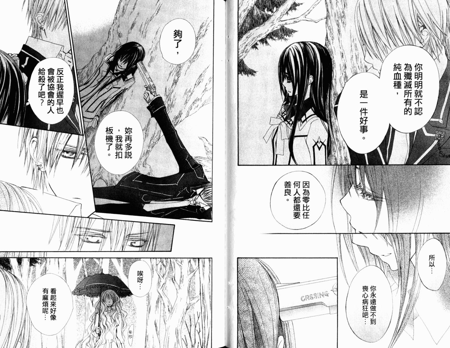 +吸血鬼骑士韩漫全集-第16卷无删减无遮挡章节图片 