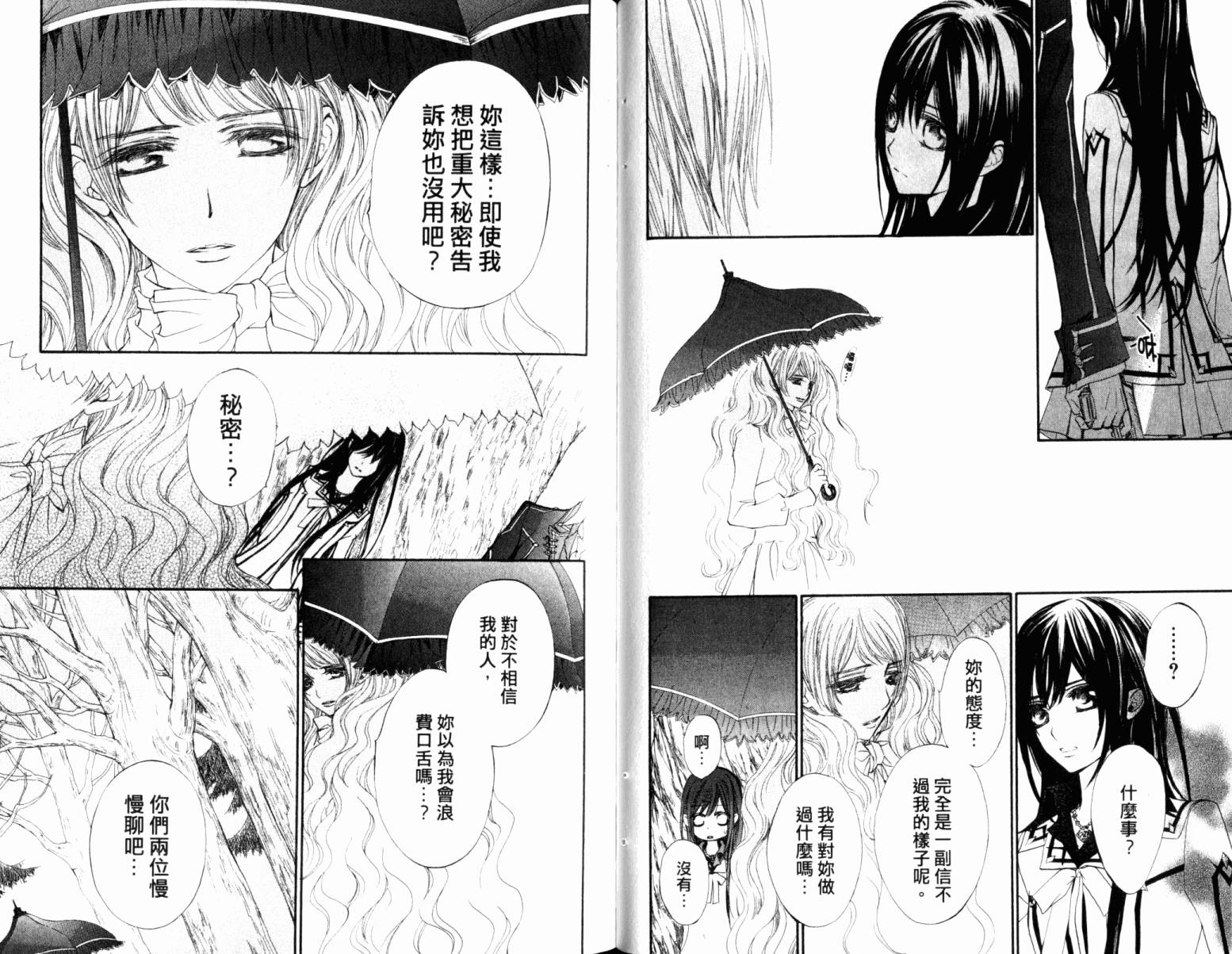 +吸血鬼骑士韩漫全集-第16卷无删减无遮挡章节图片 