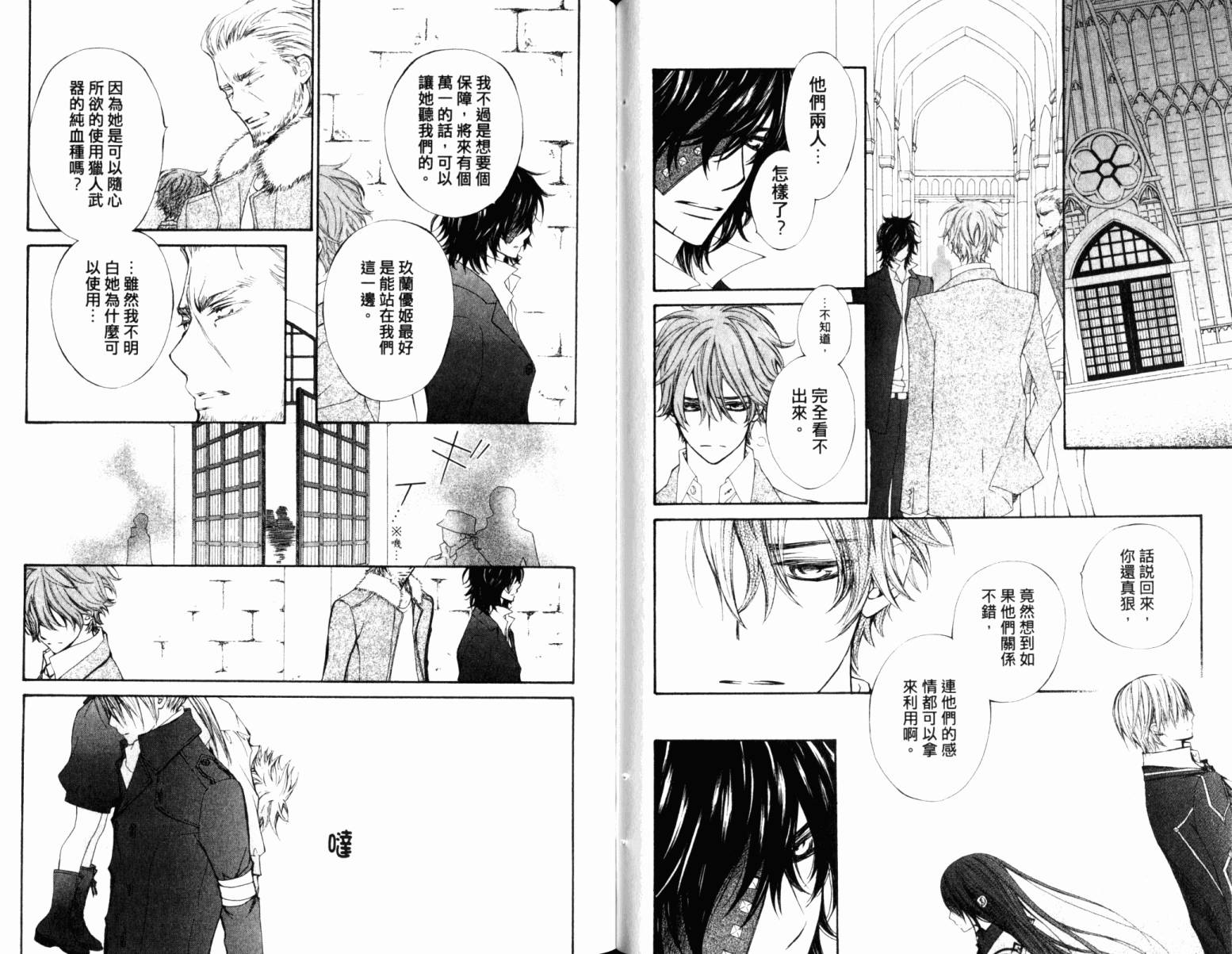 +吸血鬼骑士韩漫全集-第16卷无删减无遮挡章节图片 