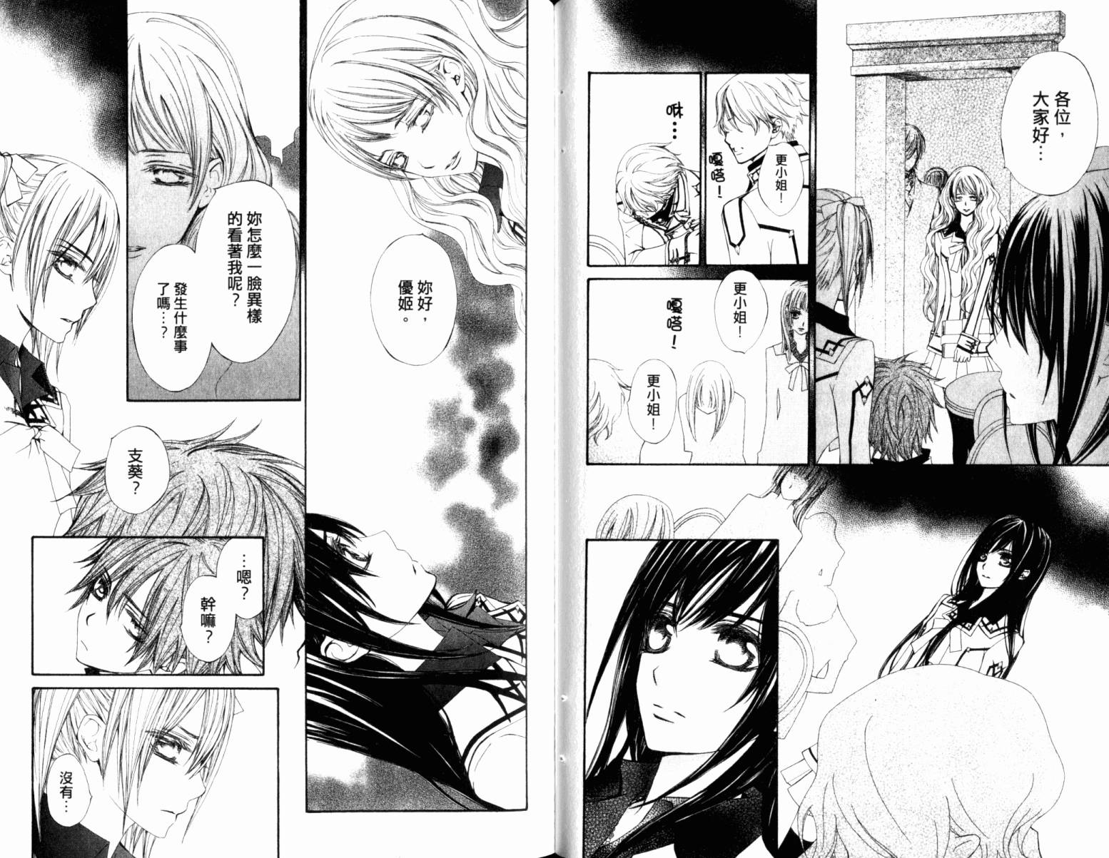 +吸血鬼骑士韩漫全集-第16卷无删减无遮挡章节图片 