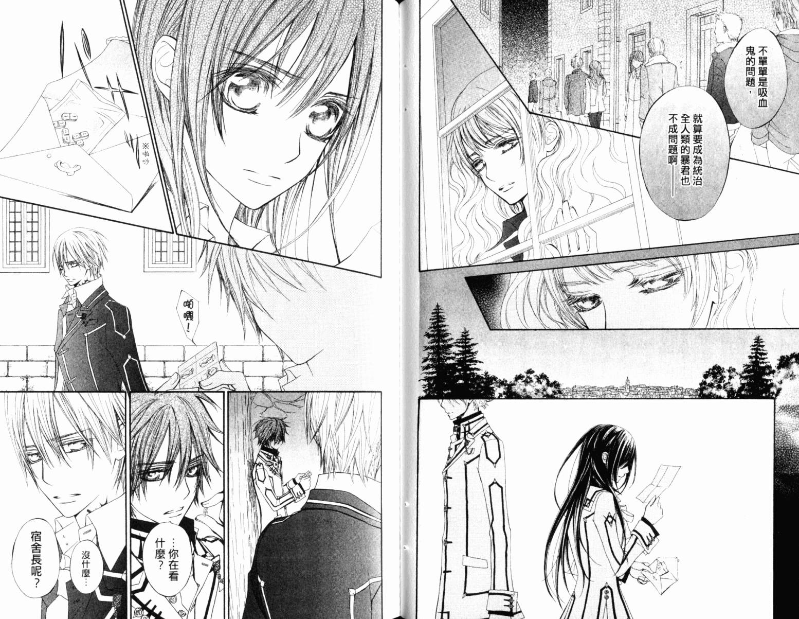 +吸血鬼骑士韩漫全集-第16卷无删减无遮挡章节图片 