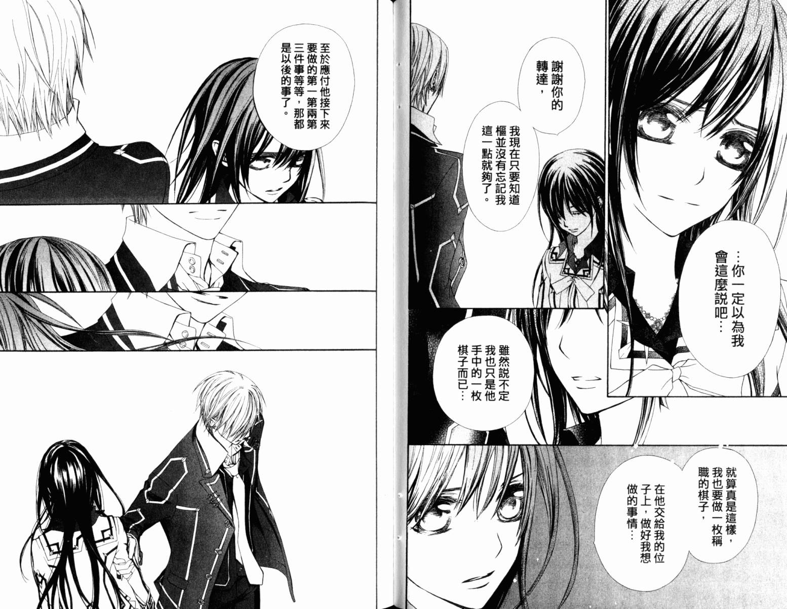 +吸血鬼骑士韩漫全集-第16卷无删减无遮挡章节图片 