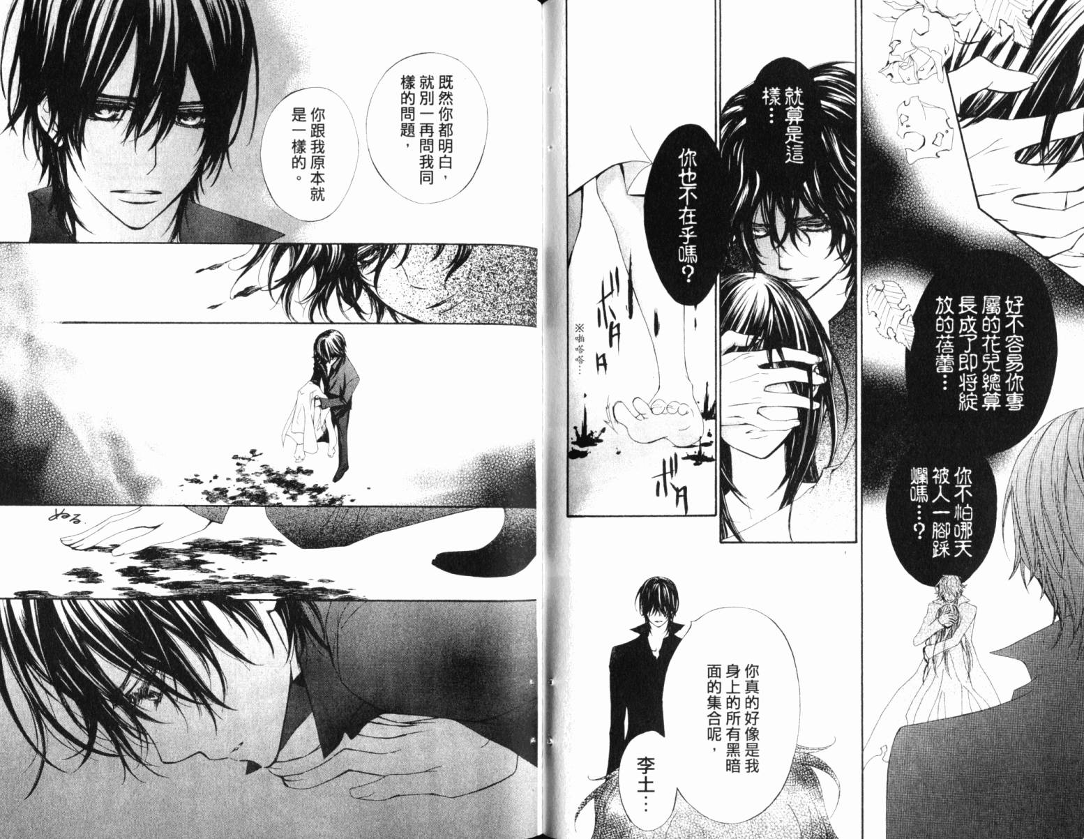 +吸血鬼骑士韩漫全集-第16卷无删减无遮挡章节图片 