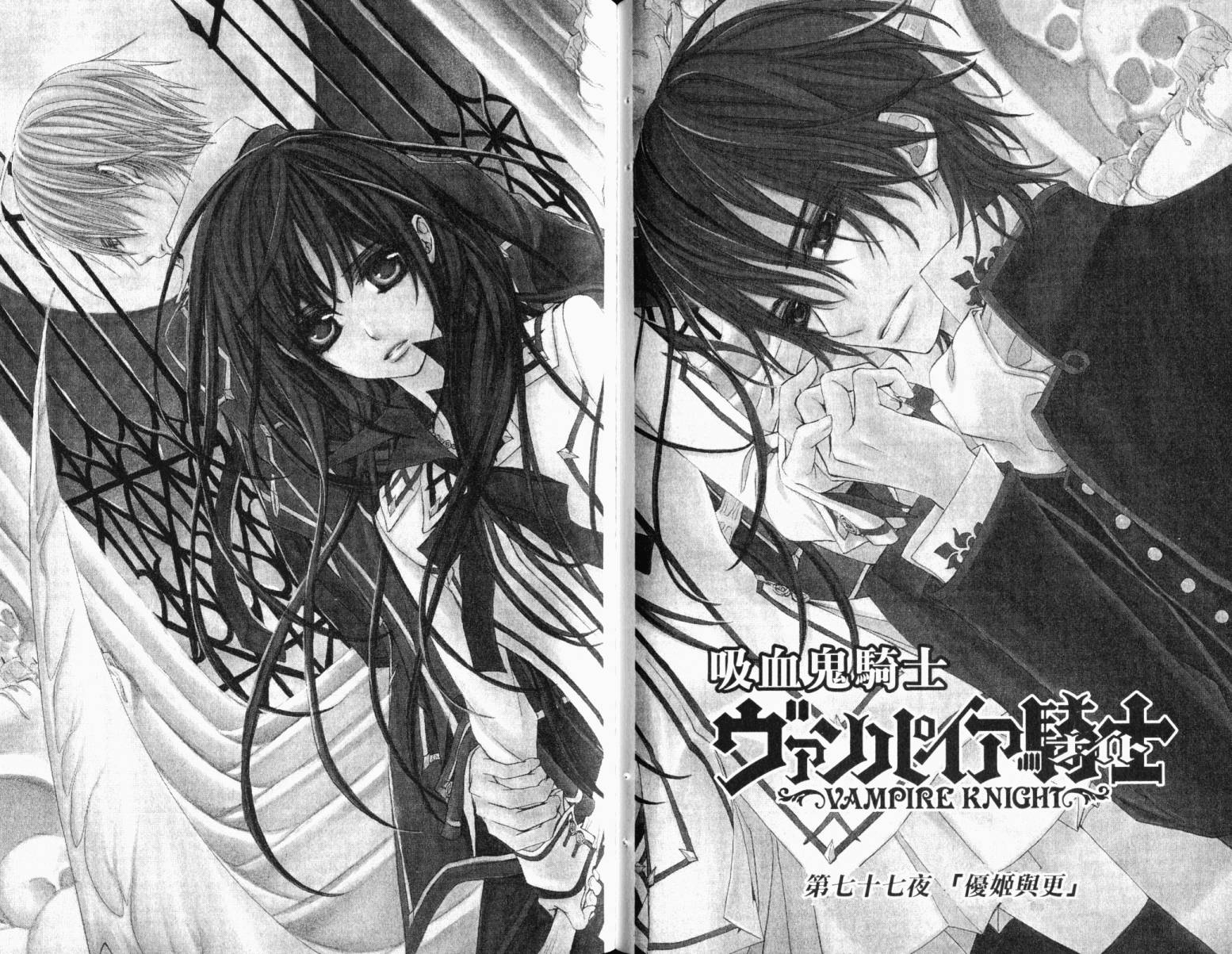 +吸血鬼骑士韩漫全集-第16卷无删减无遮挡章节图片 
