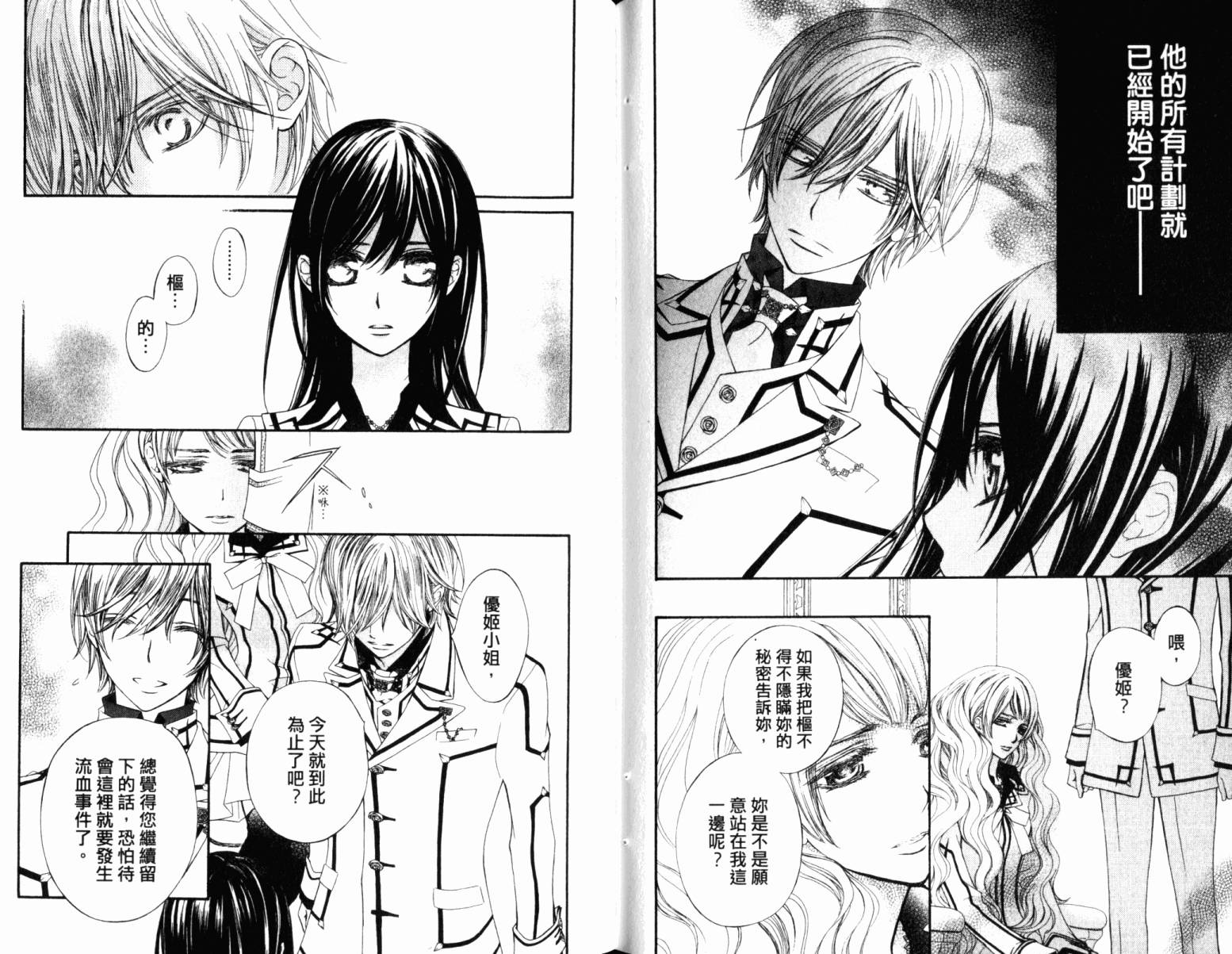 +吸血鬼骑士韩漫全集-第16卷无删减无遮挡章节图片 