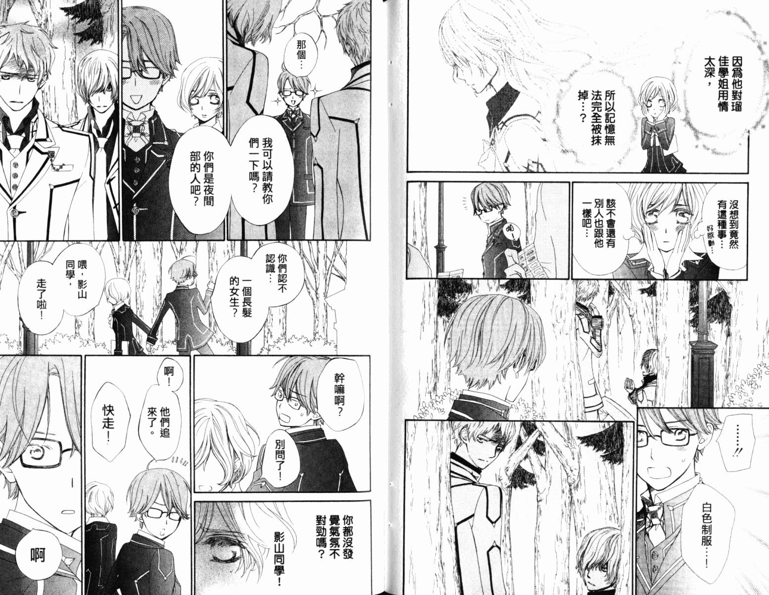 +吸血鬼骑士韩漫全集-第16卷无删减无遮挡章节图片 