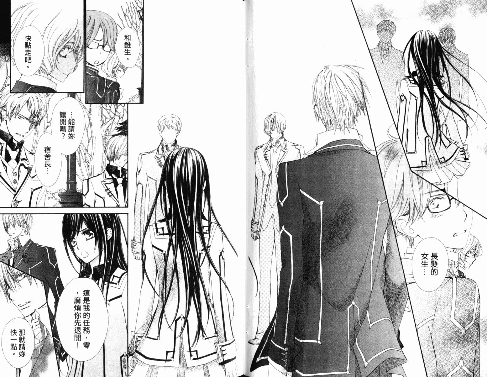 +吸血鬼骑士韩漫全集-第16卷无删减无遮挡章节图片 