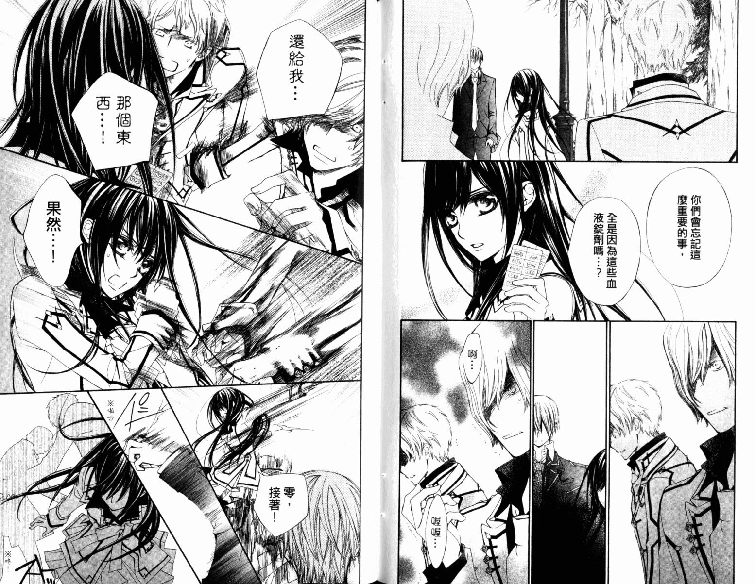 +吸血鬼骑士韩漫全集-第16卷无删减无遮挡章节图片 