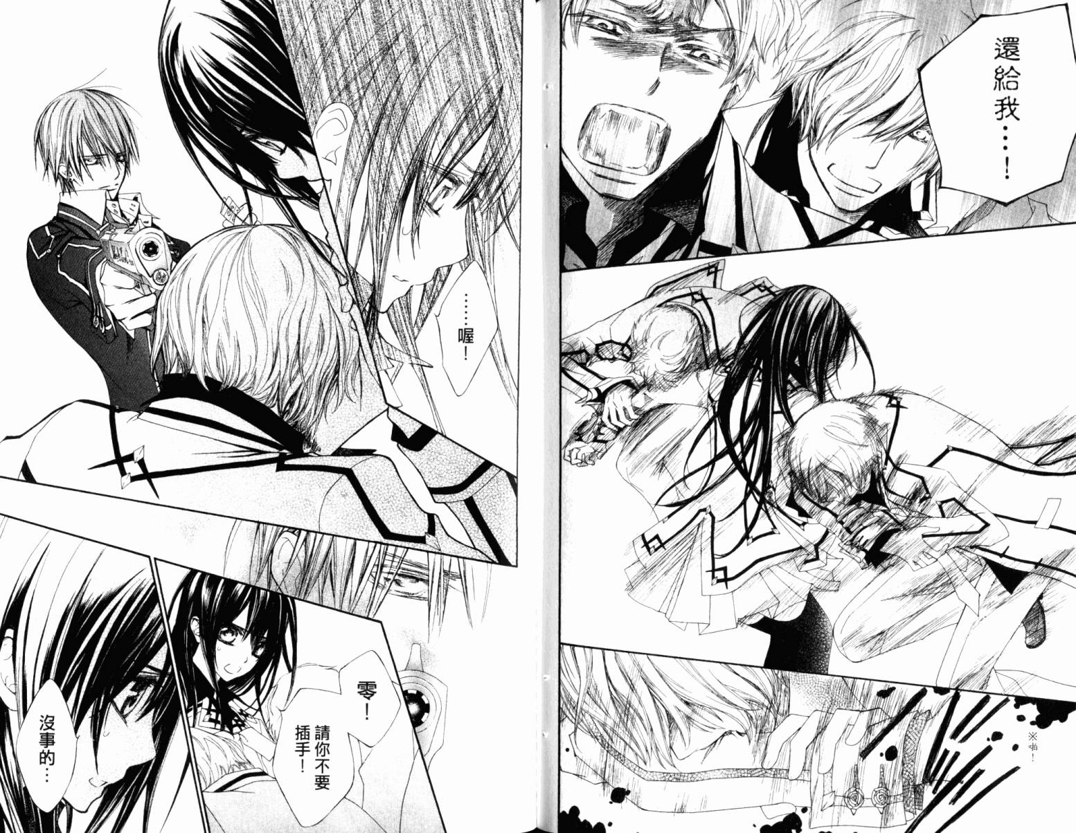 +吸血鬼骑士韩漫全集-第16卷无删减无遮挡章节图片 