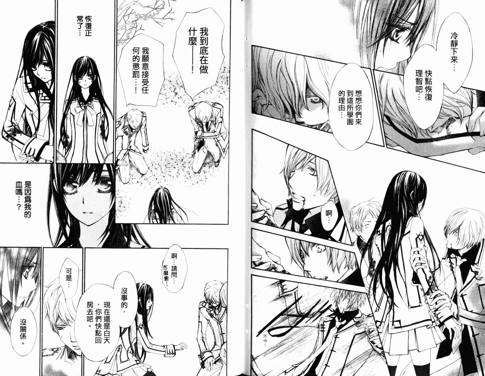 +吸血鬼骑士韩漫全集-第16卷无删减无遮挡章节图片 