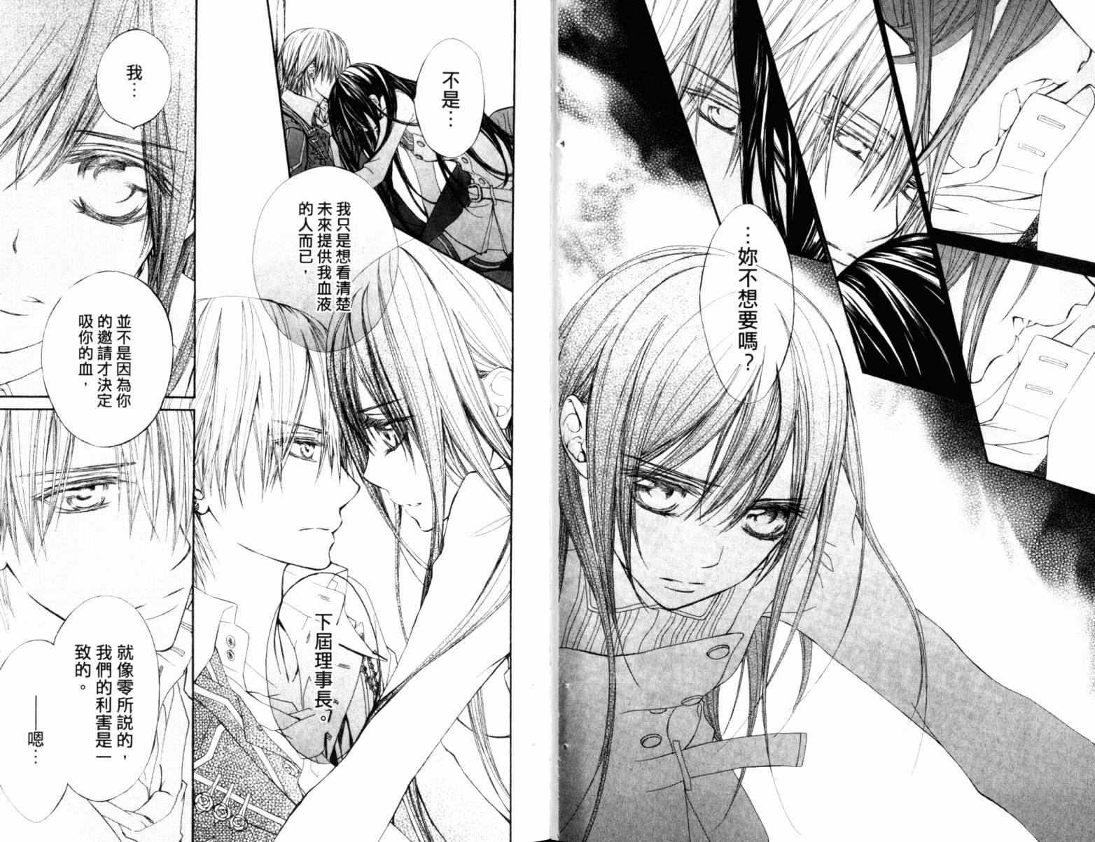 +吸血鬼骑士韩漫全集-第16卷无删减无遮挡章节图片 