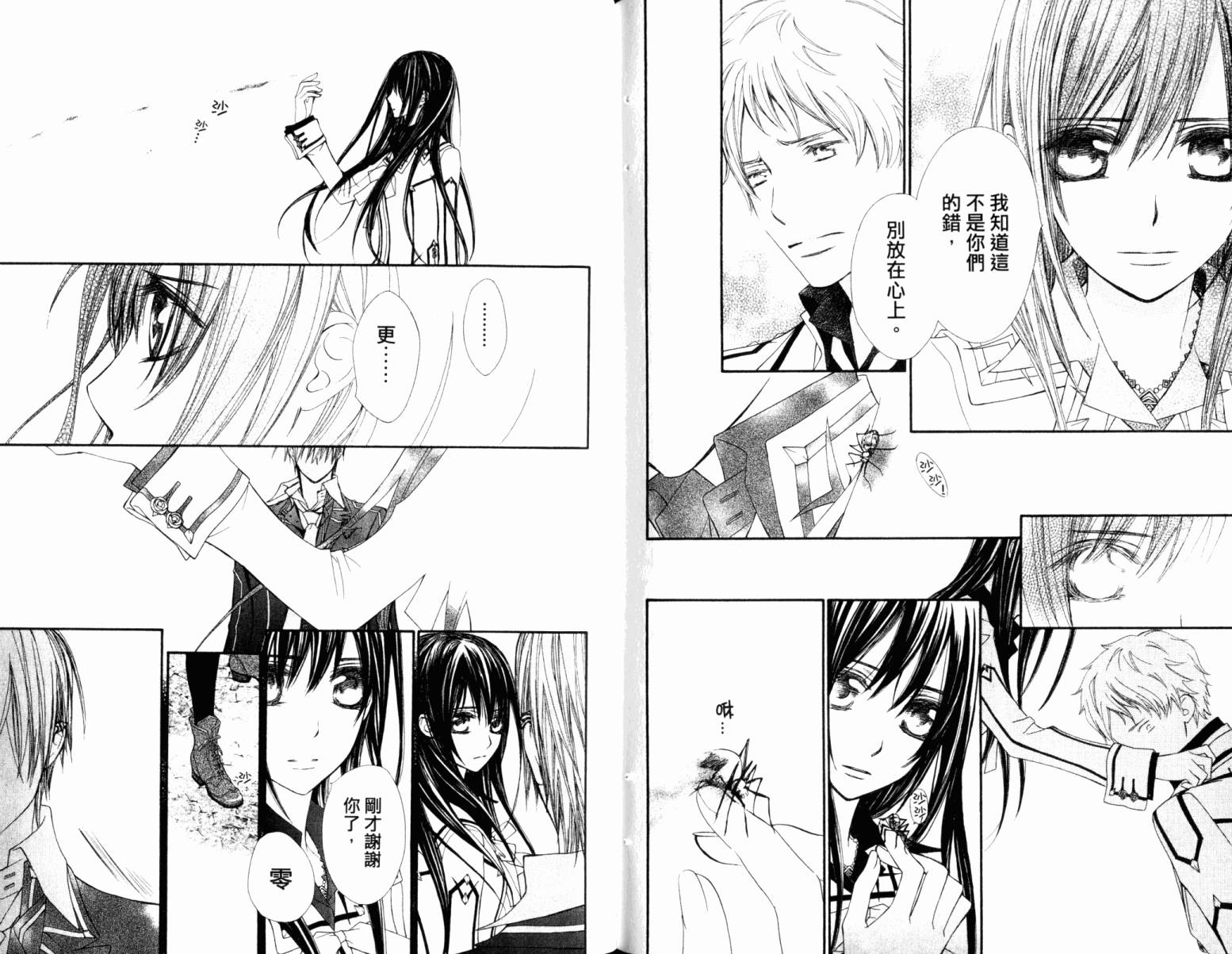 +吸血鬼骑士韩漫全集-第16卷无删减无遮挡章节图片 