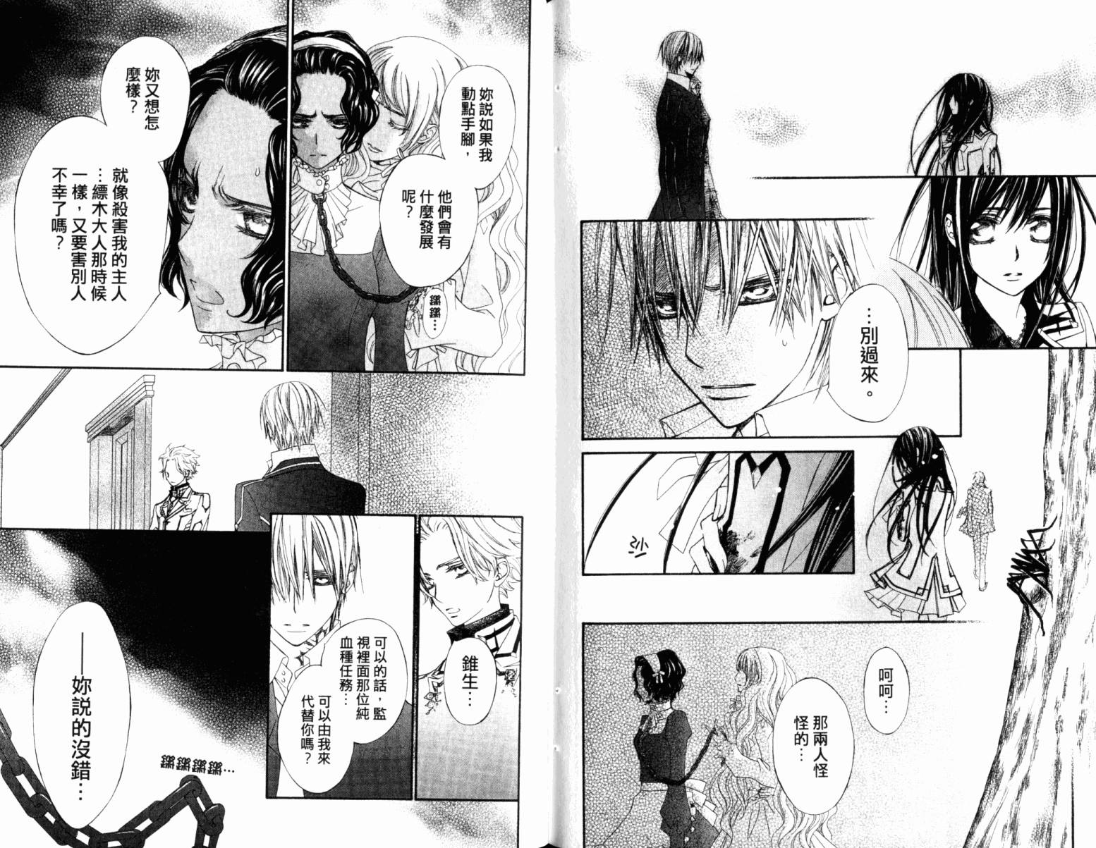 +吸血鬼骑士韩漫全集-第16卷无删减无遮挡章节图片 