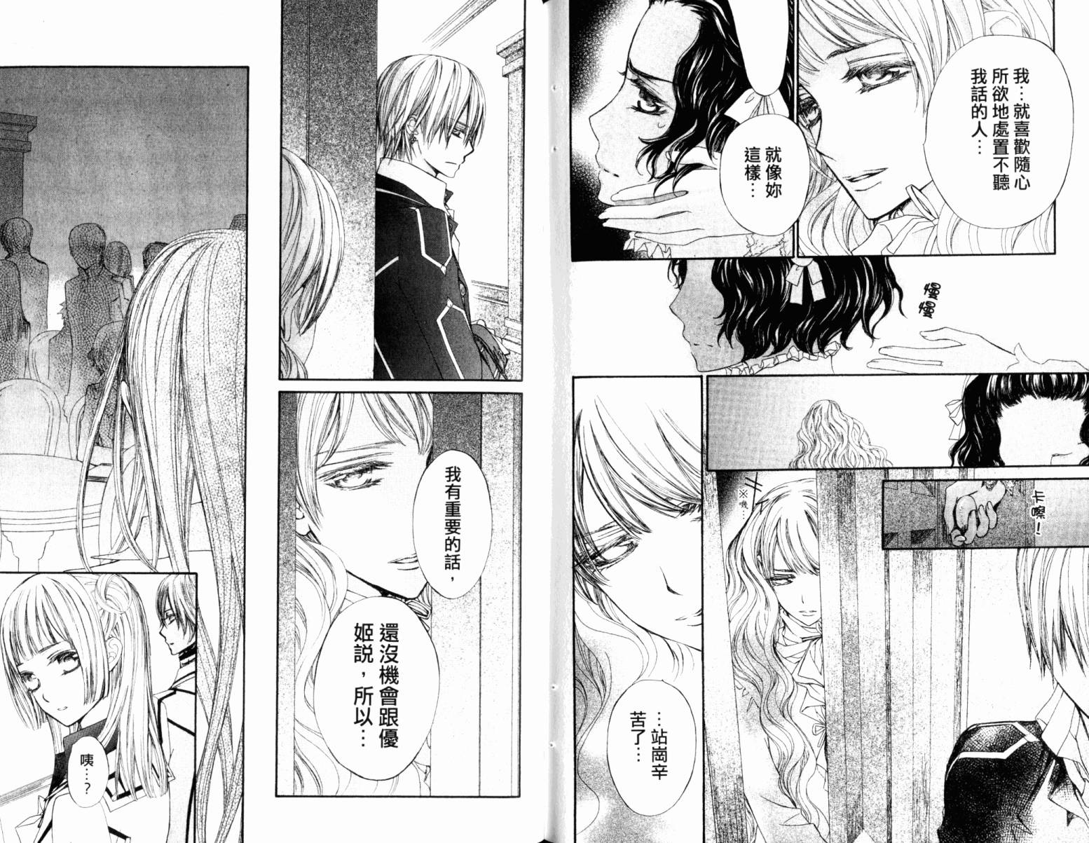 +吸血鬼骑士韩漫全集-第16卷无删减无遮挡章节图片 