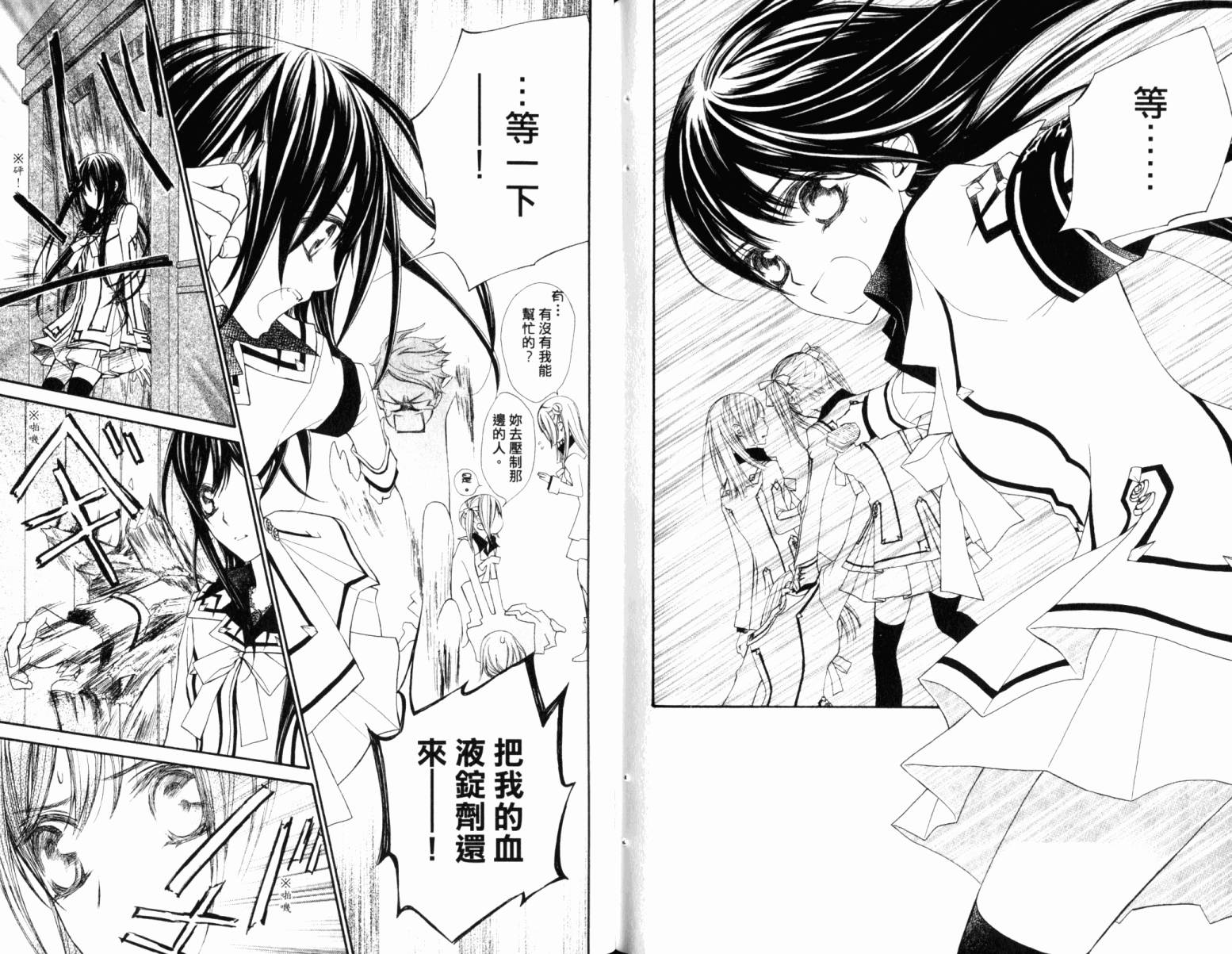 +吸血鬼骑士韩漫全集-第16卷无删减无遮挡章节图片 