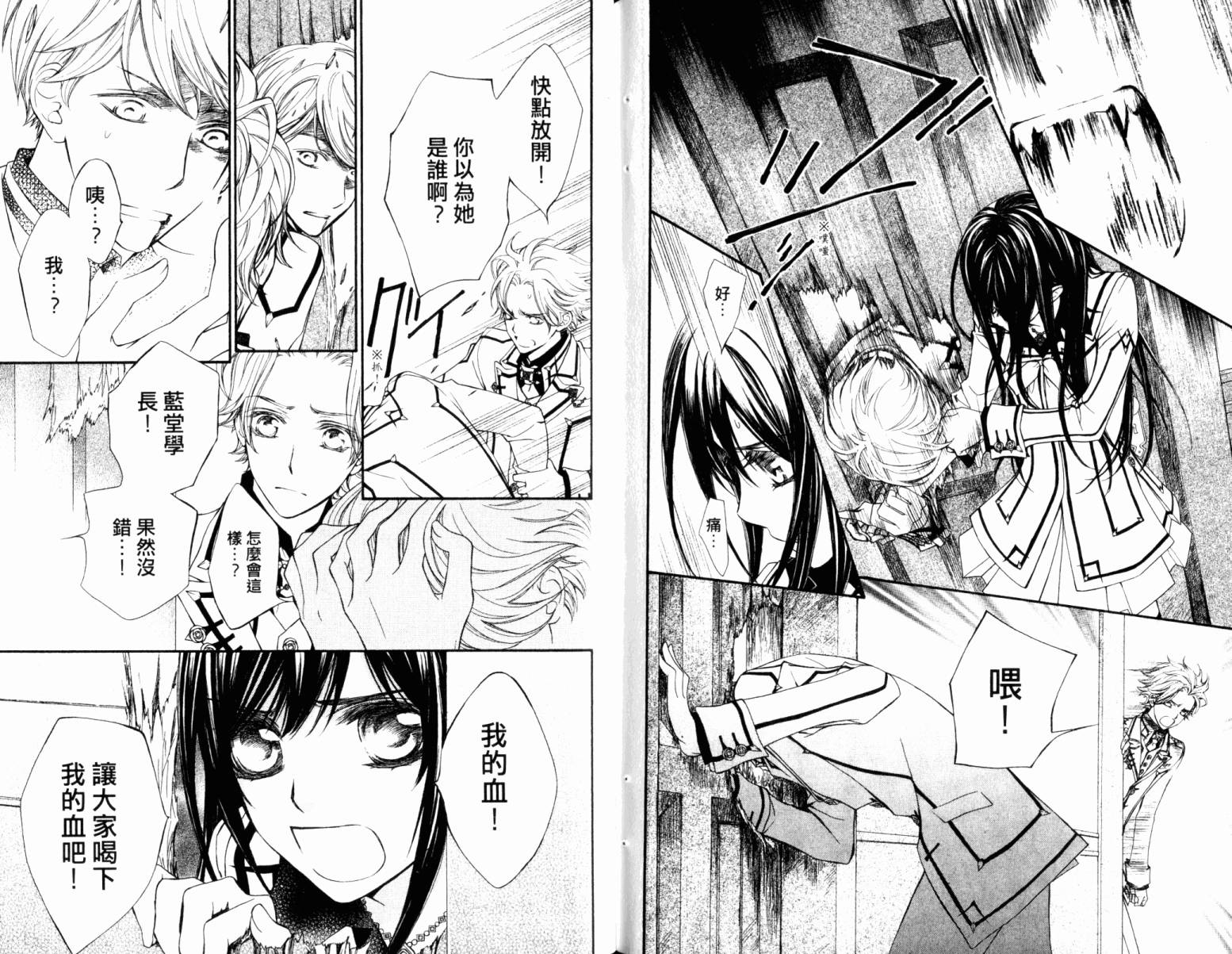 +吸血鬼骑士韩漫全集-第16卷无删减无遮挡章节图片 