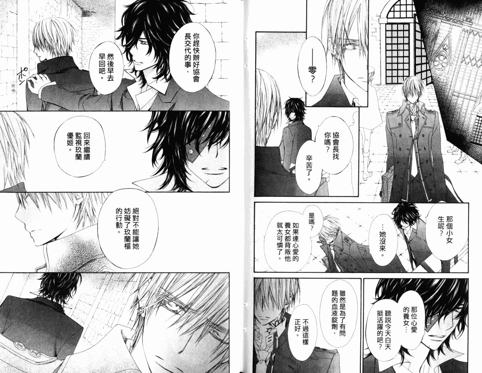 +吸血鬼骑士韩漫全集-第16卷无删减无遮挡章节图片 