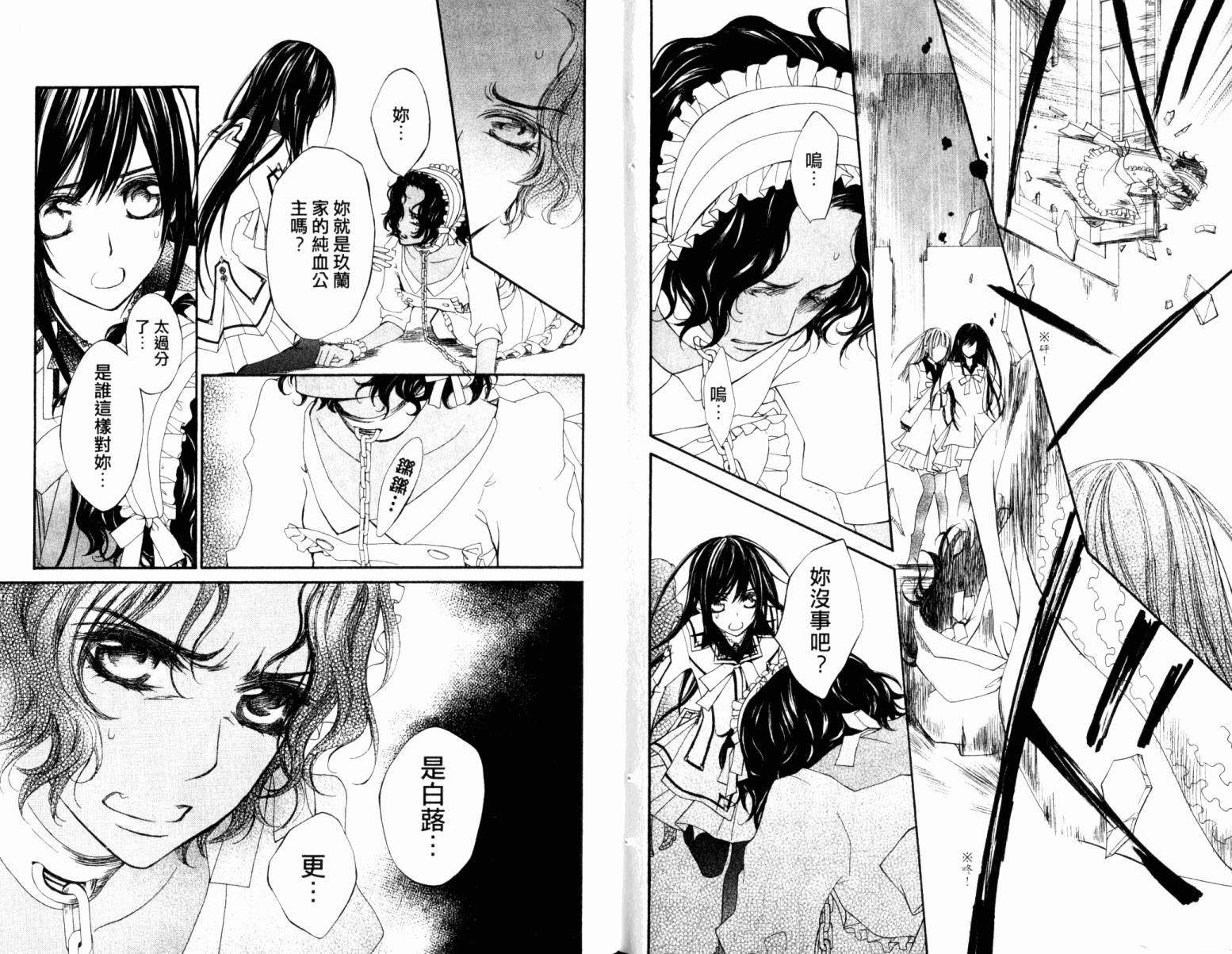 +吸血鬼骑士韩漫全集-第16卷无删减无遮挡章节图片 