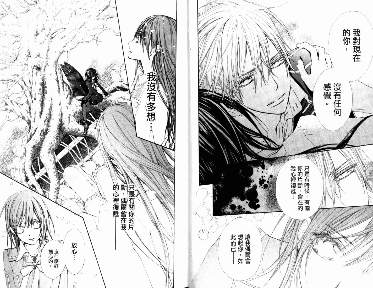 +吸血鬼骑士韩漫全集-第16卷无删减无遮挡章节图片 