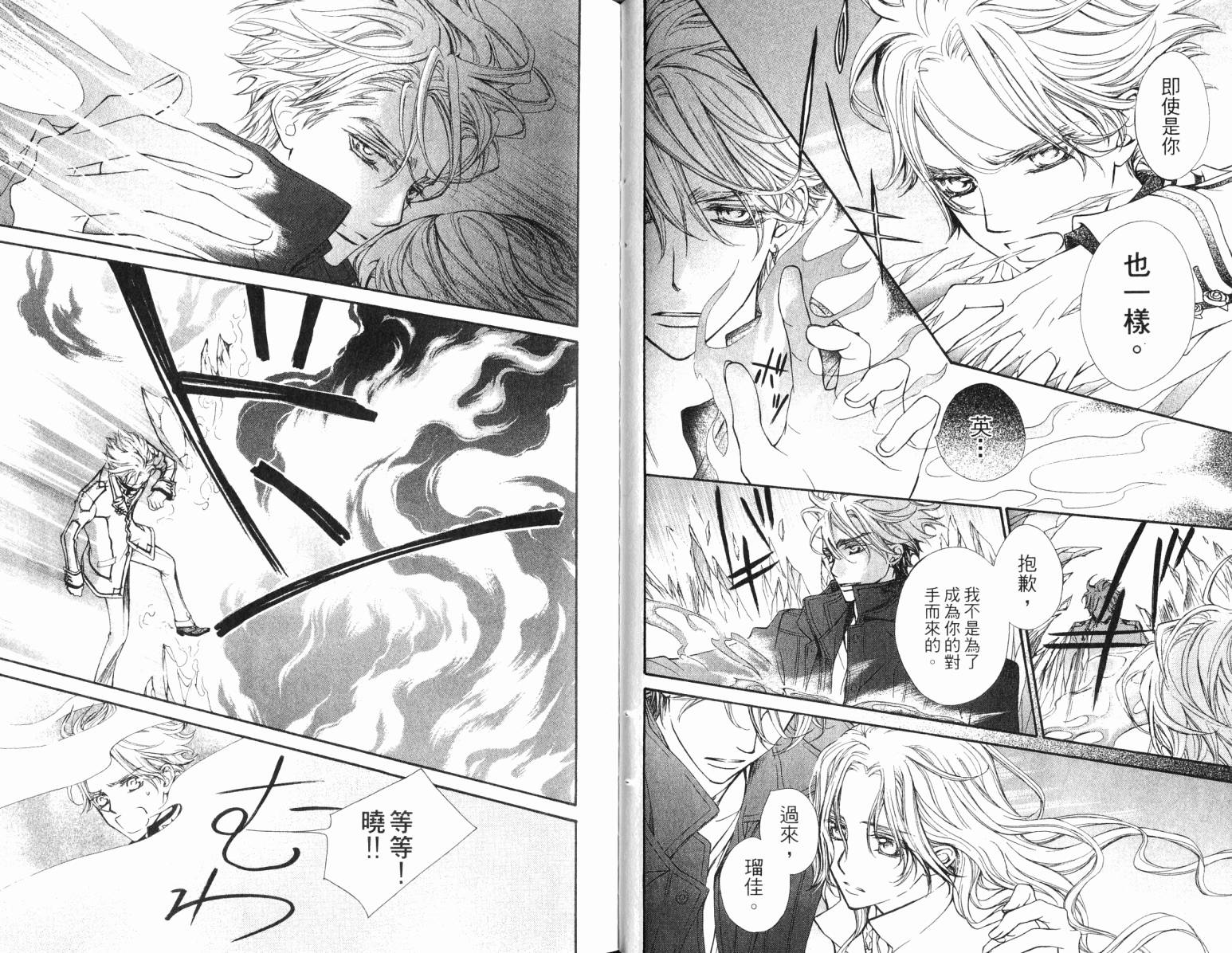 +吸血鬼骑士韩漫全集-第17卷无删减无遮挡章节图片 