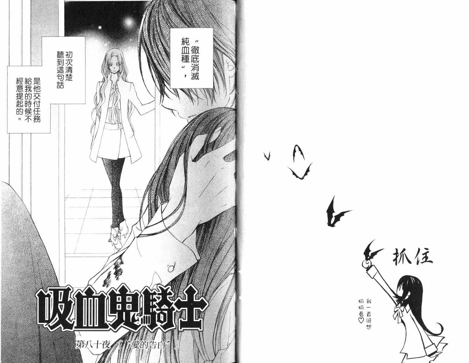 +吸血鬼骑士韩漫全集-第17卷无删减无遮挡章节图片 