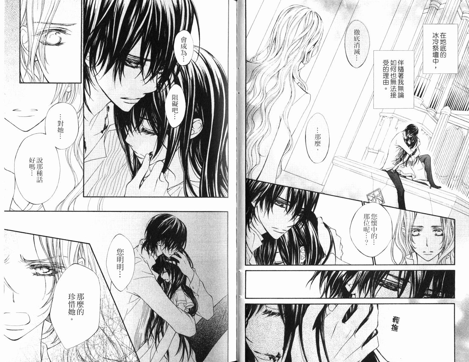 +吸血鬼骑士韩漫全集-第17卷无删减无遮挡章节图片 