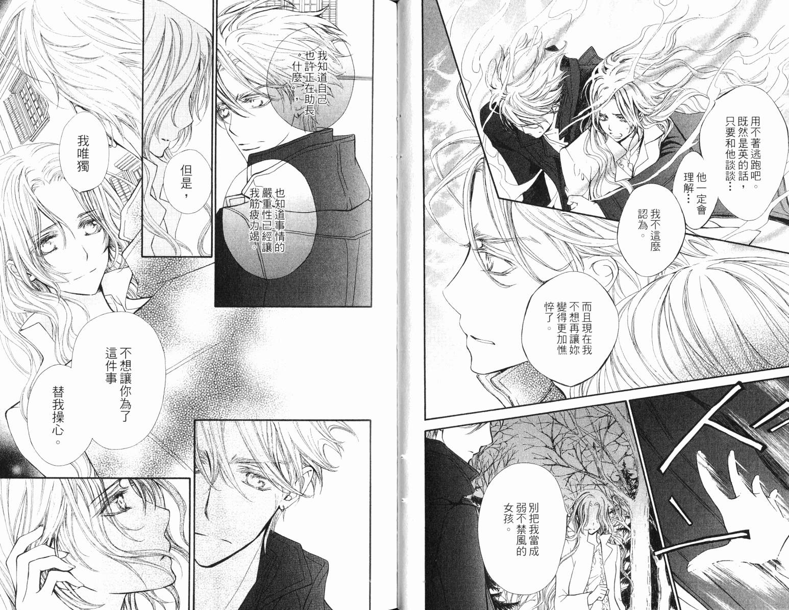 +吸血鬼骑士韩漫全集-第17卷无删减无遮挡章节图片 